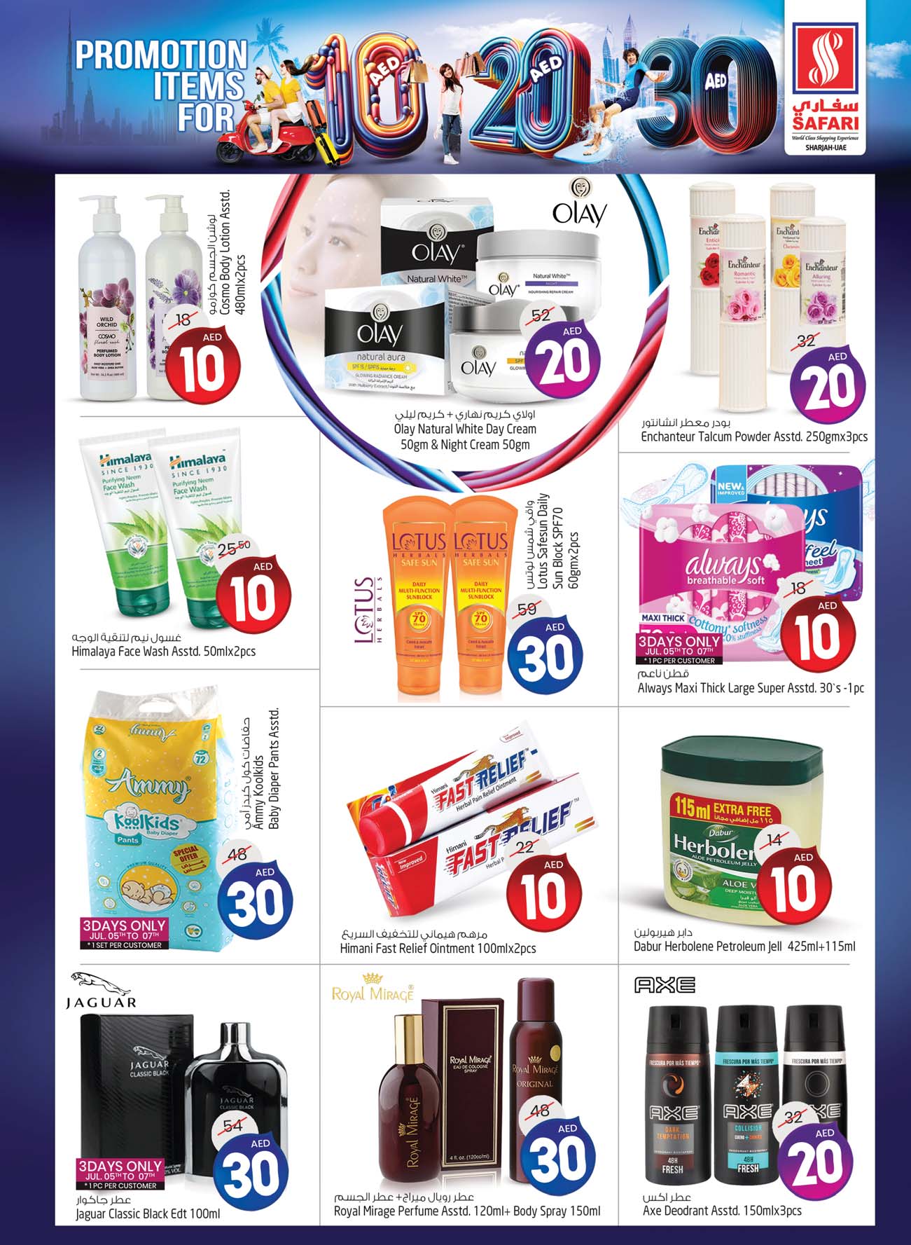 Page 15 at Weekend special offers at Safari Mall Muweiliya Sharjah