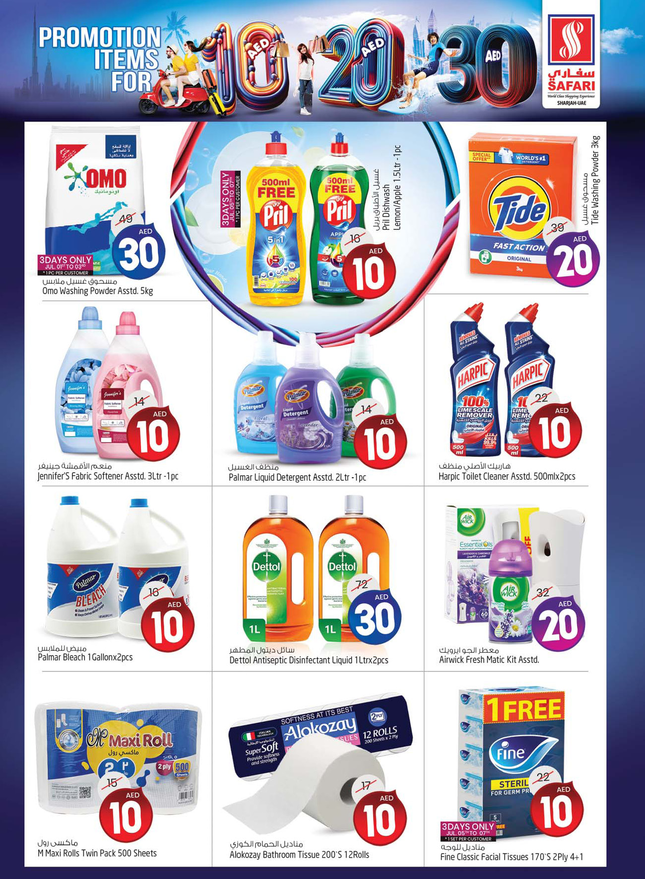 Page 16 at Weekend special offers at Safari Mall Muweiliya Sharjah