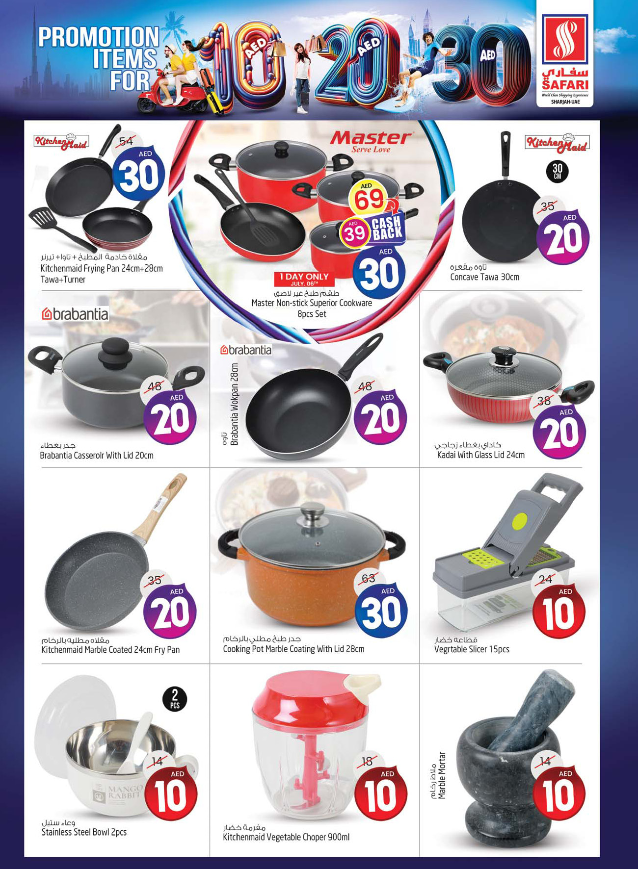 Page 18 at Weekend special offers at Safari Mall Muweiliya Sharjah