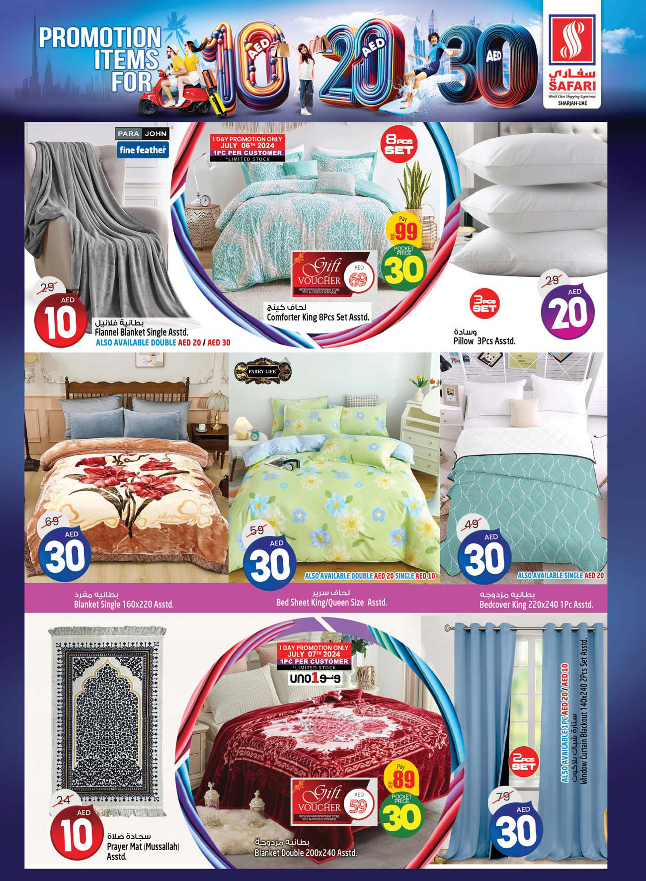 Page 22 at Weekend special offers at Safari Mall Muweiliya Sharjah