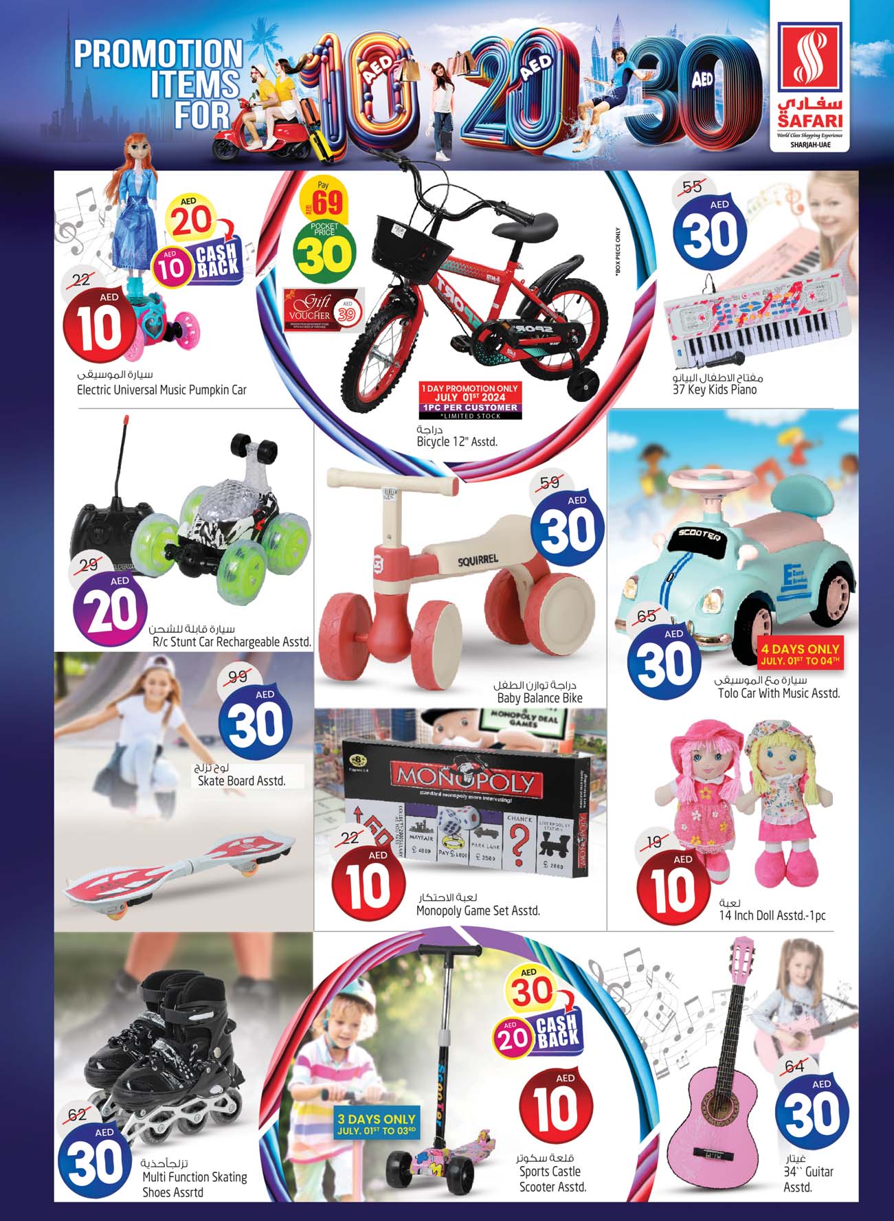 Page 25 at Weekend special offers at Safari Mall Muweiliya Sharjah