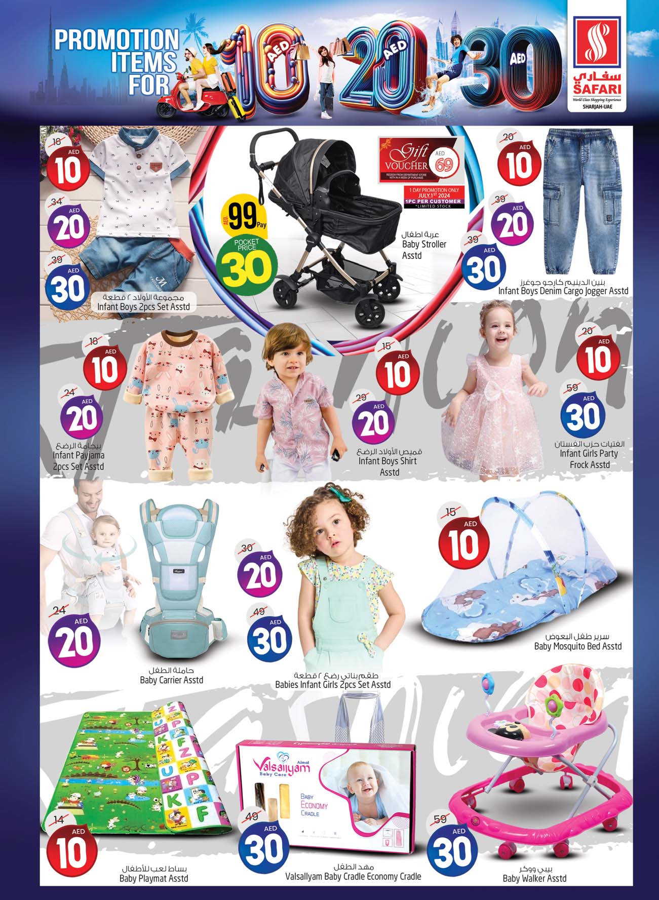 Page 29 at Weekend special offers at Safari Mall Muweiliya Sharjah