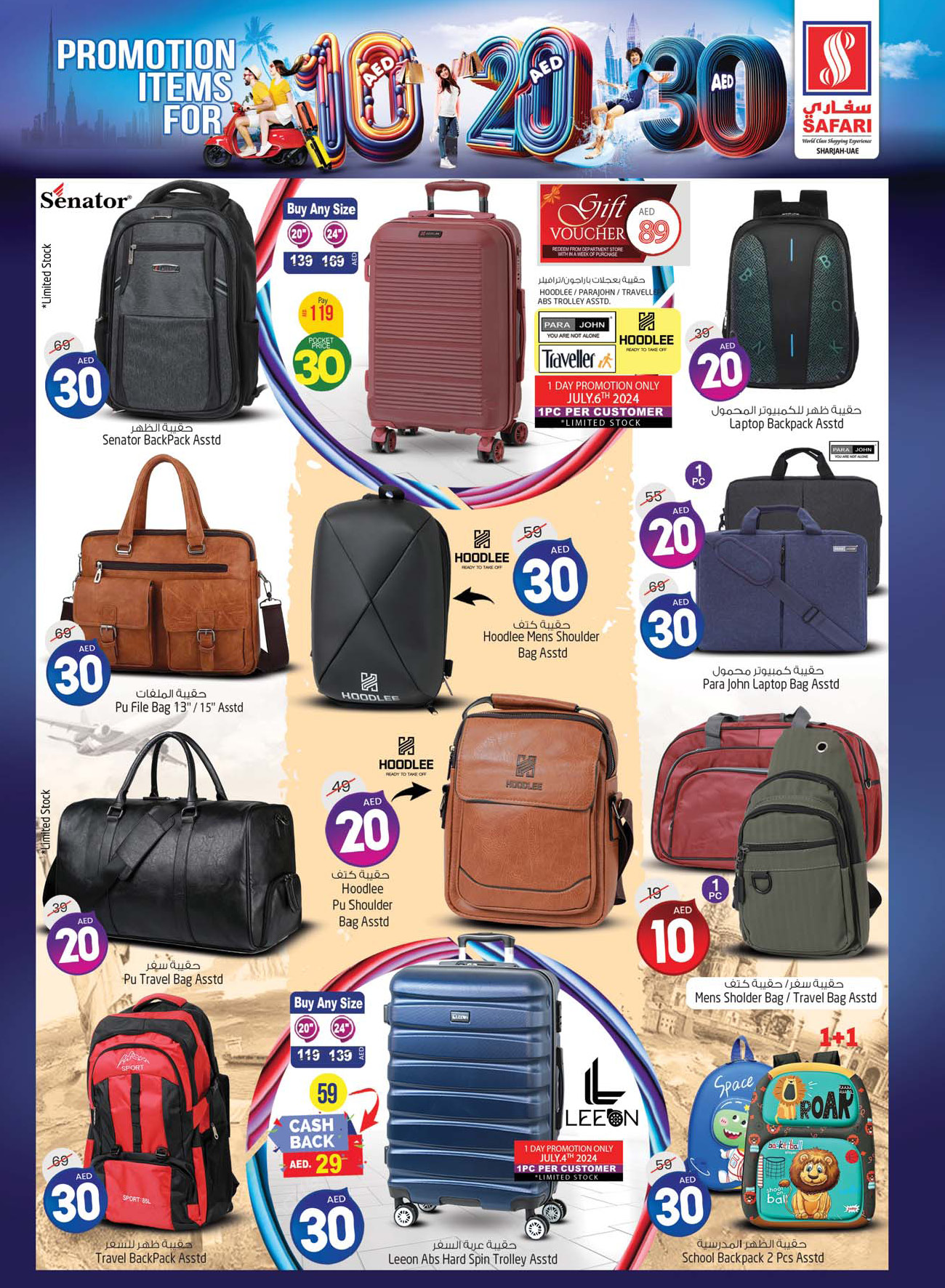 Page 32 at Weekend special offers at Safari Mall Muweiliya Sharjah