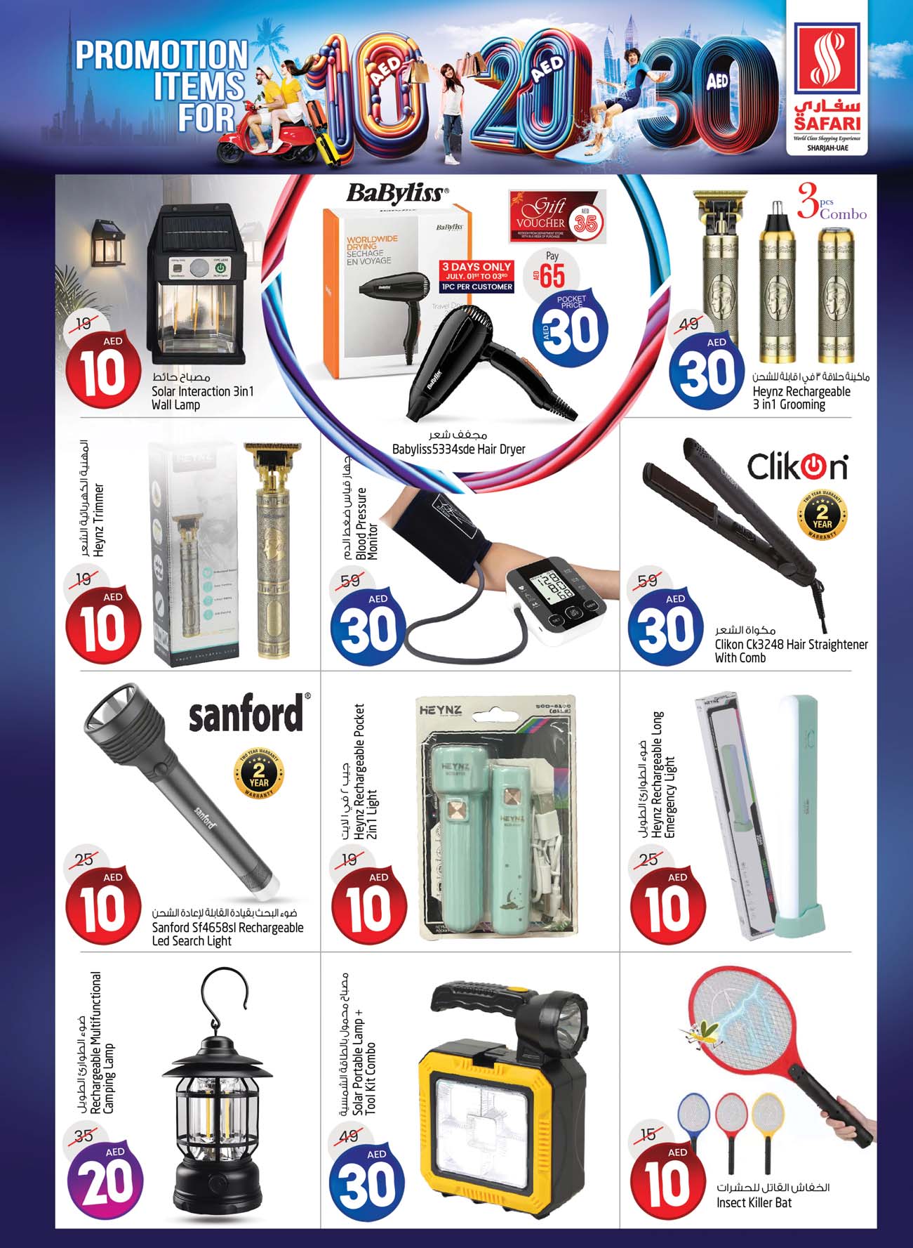 Page 35 at Weekend special offers at Safari Mall Muweiliya Sharjah