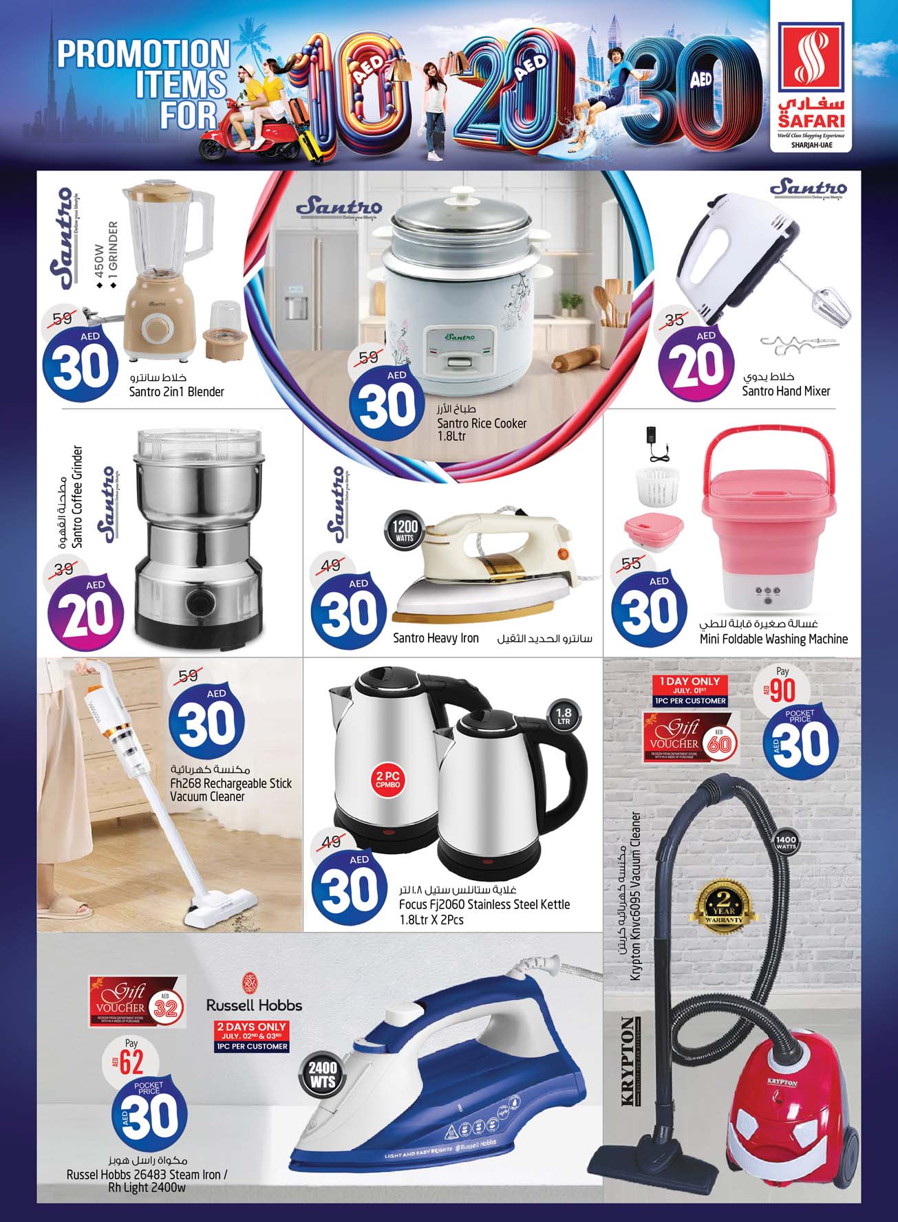 Page 36 at Weekend special offers at Safari Mall Muweiliya Sharjah