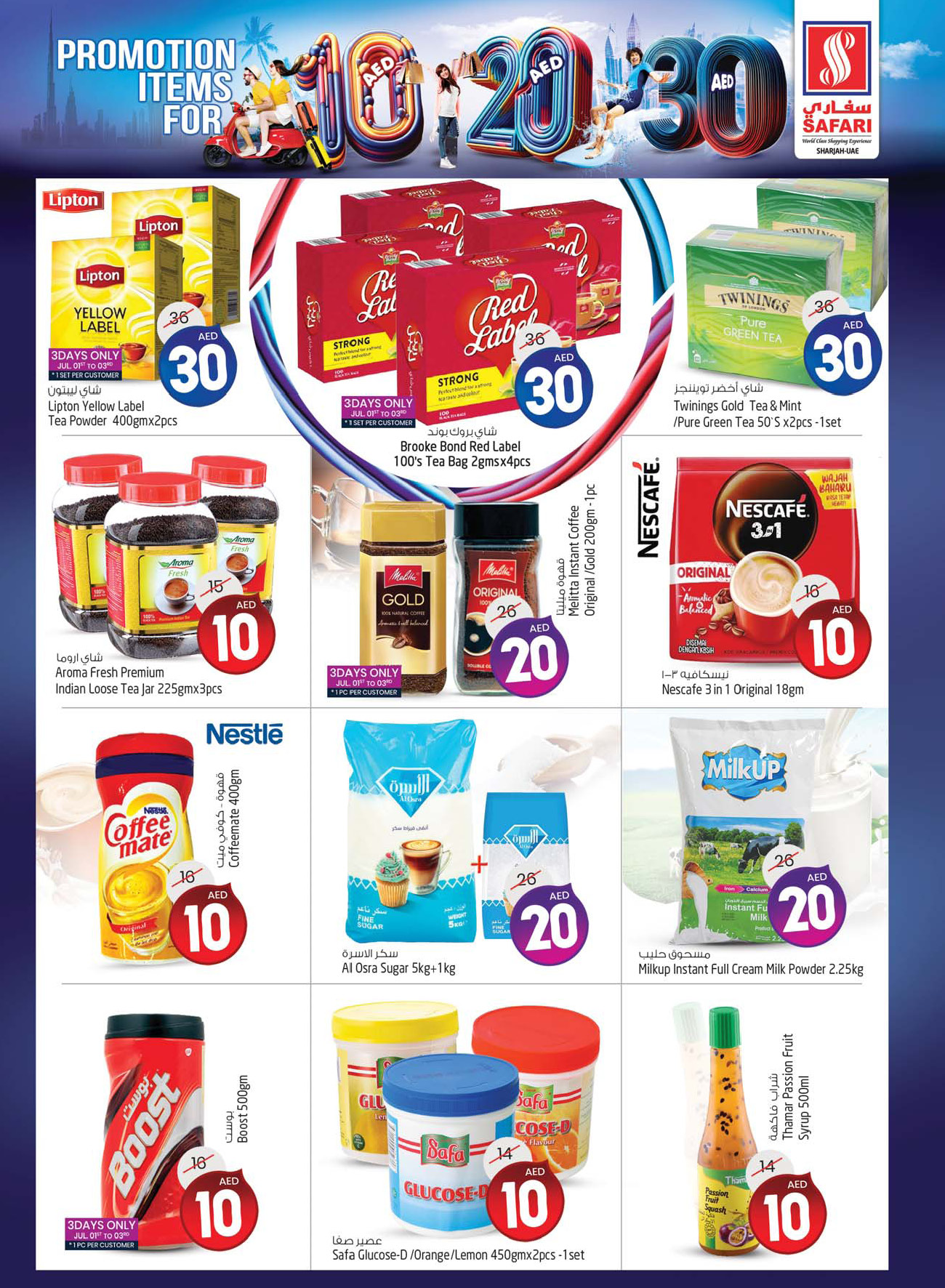 Page 8 at Weekend special offers at Safari Mall Muweiliya Sharjah