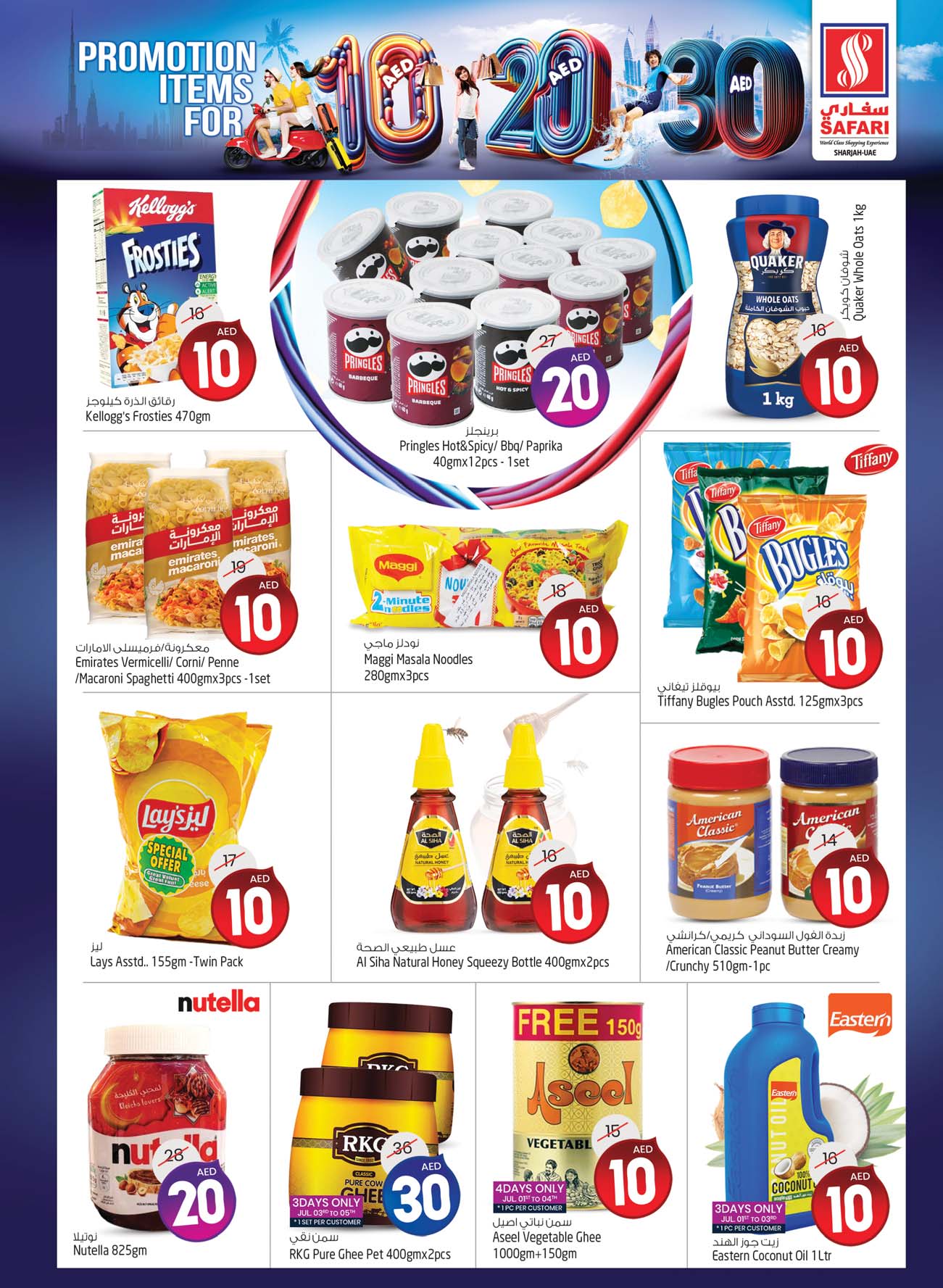 Page 9 at Weekend special offers at Safari Mall Muweiliya Sharjah