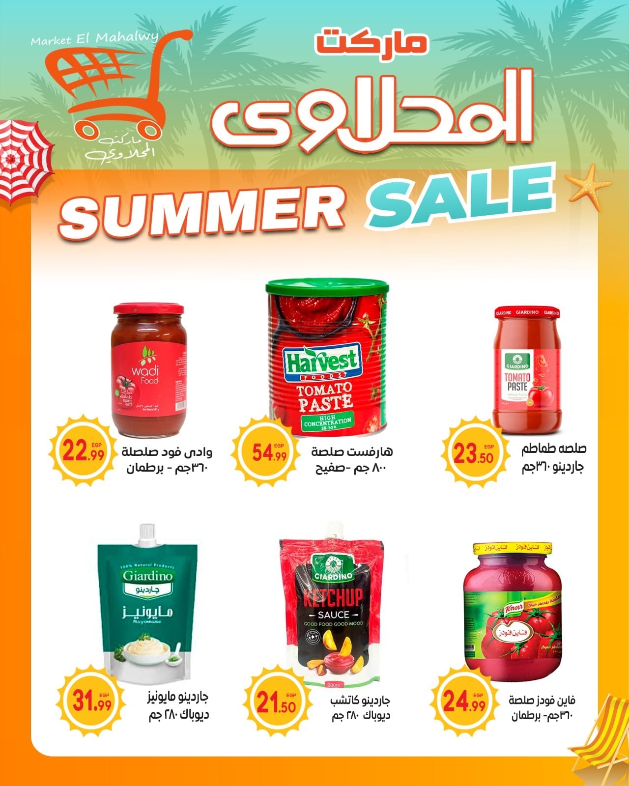 Page 15 at Summer Deals at El mhallawy Hyper