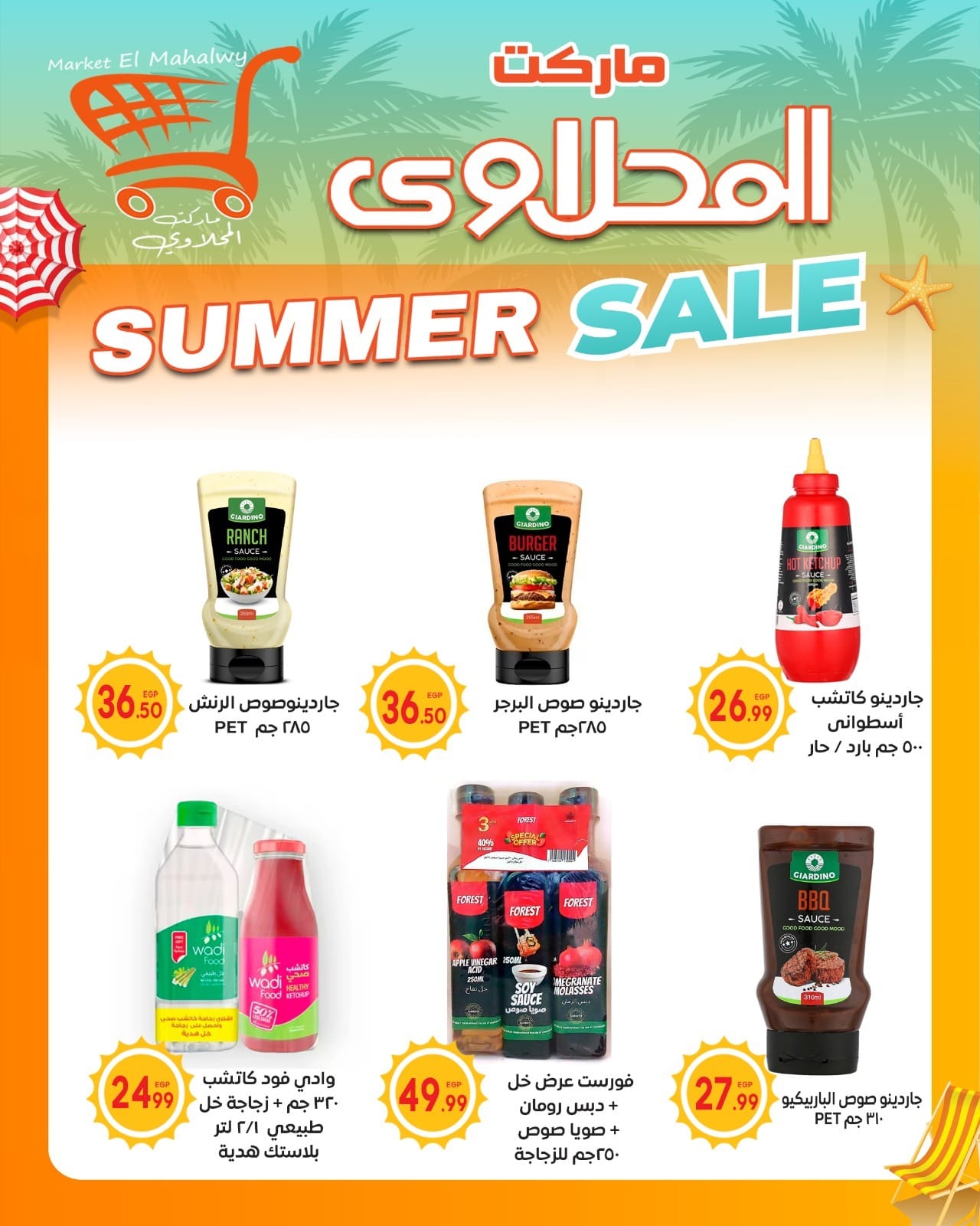 Page 16 at Summer Deals at El mhallawy Hyper