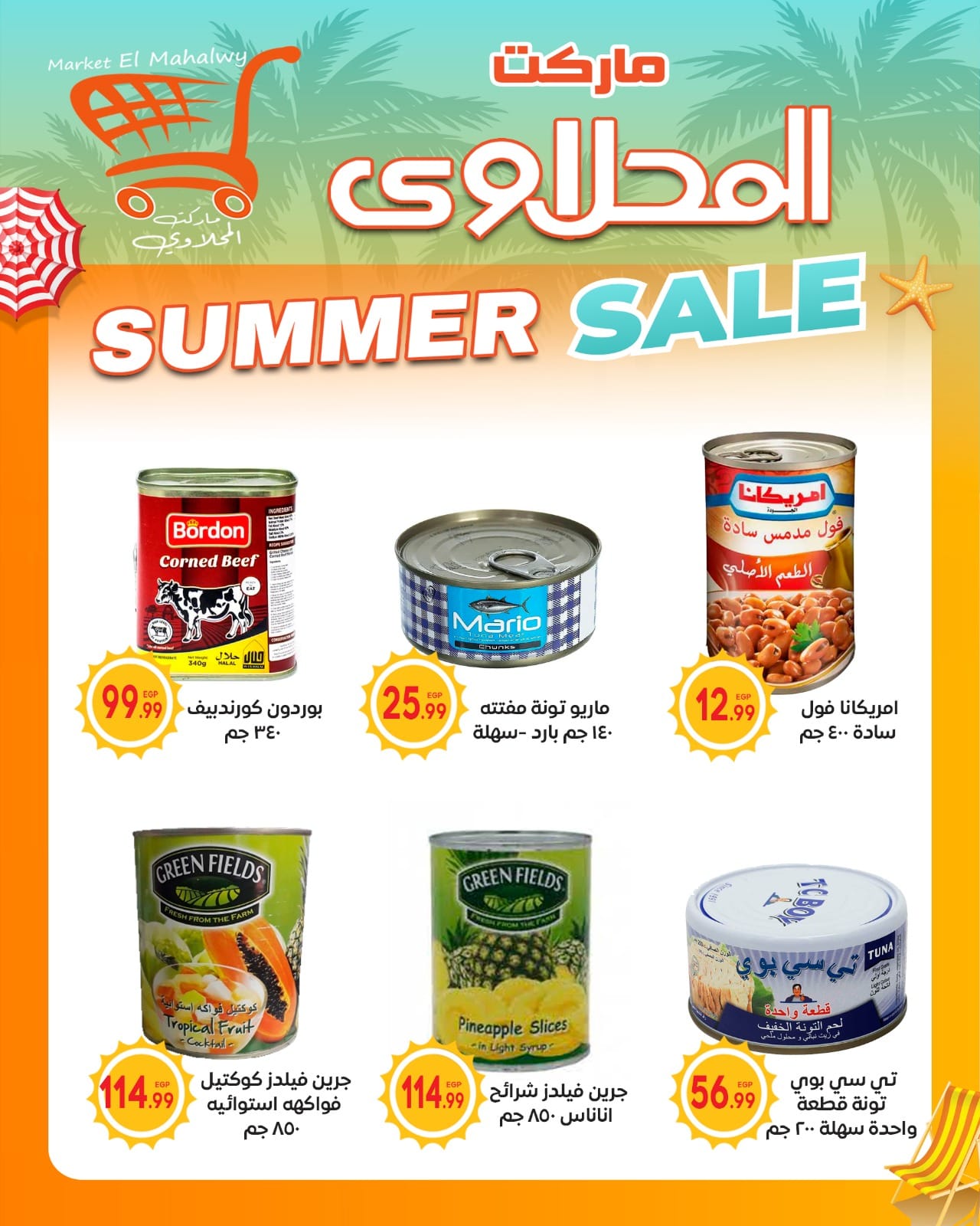 Page 25 at Summer Deals at El mhallawy Hyper