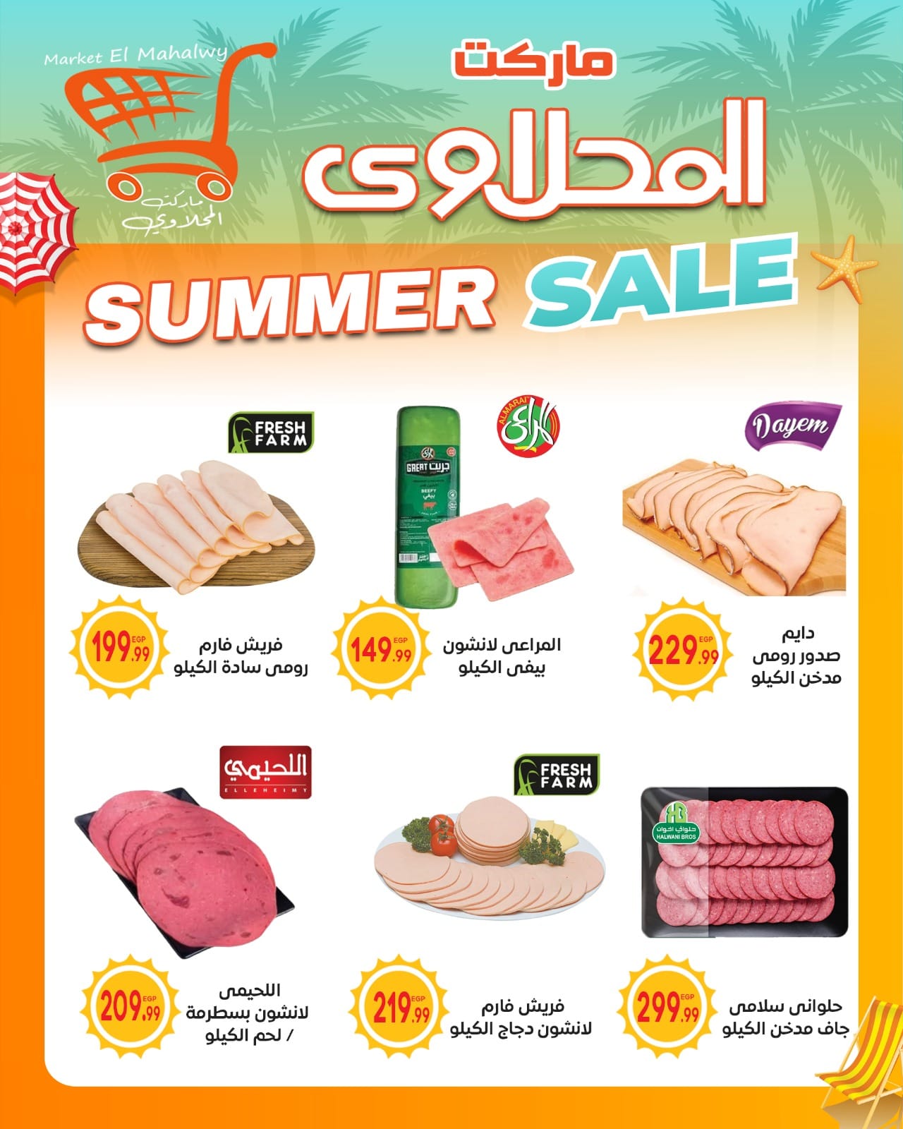 Page 8 at Summer Deals at El mhallawy Hyper