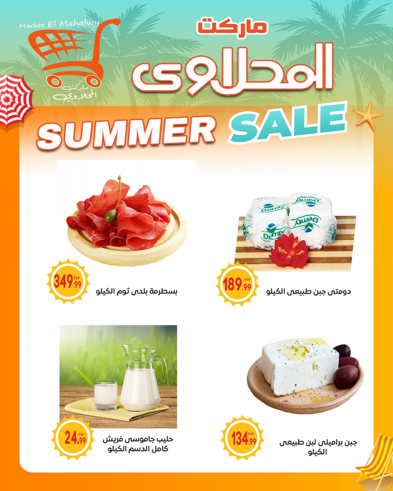 Page 9 at Summer Deals at El mhallawy Hyper