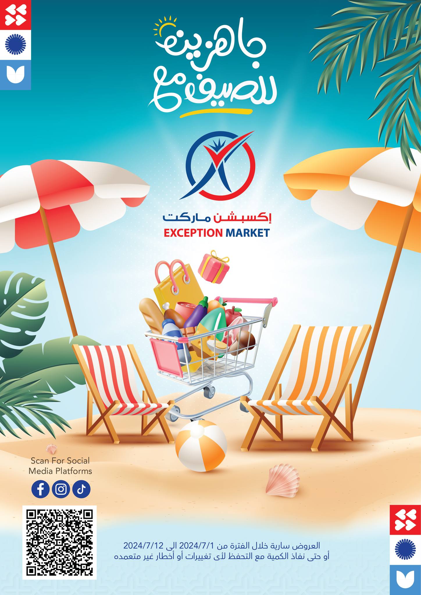 Page 1 at Summer Deals at Exception Market