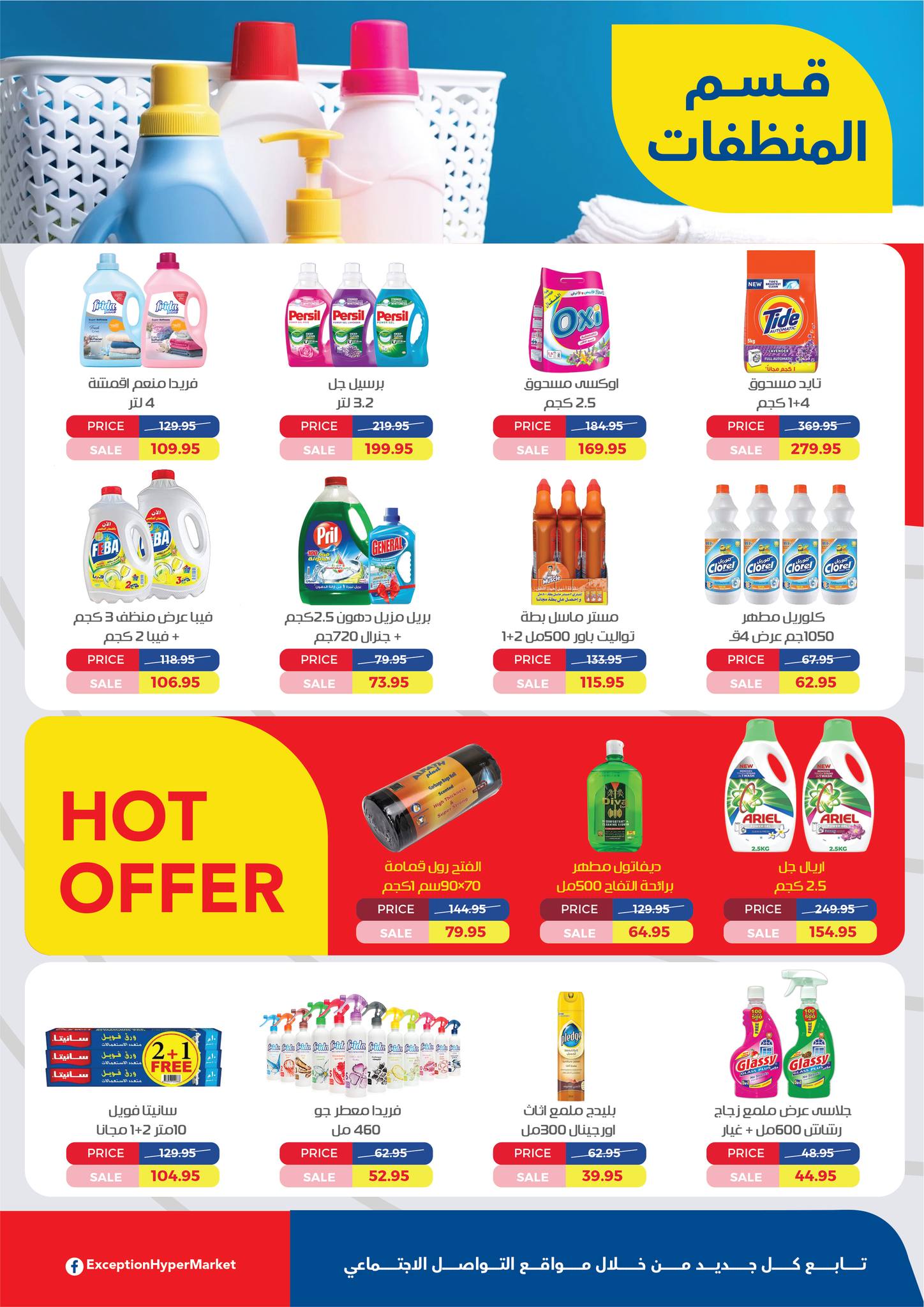 Page 11 at Summer Deals at Exception Market