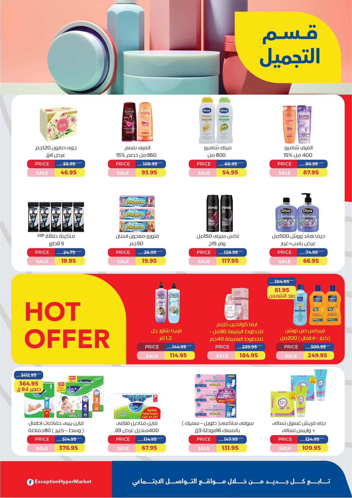 Page 13 at Summer Deals at Exception Market