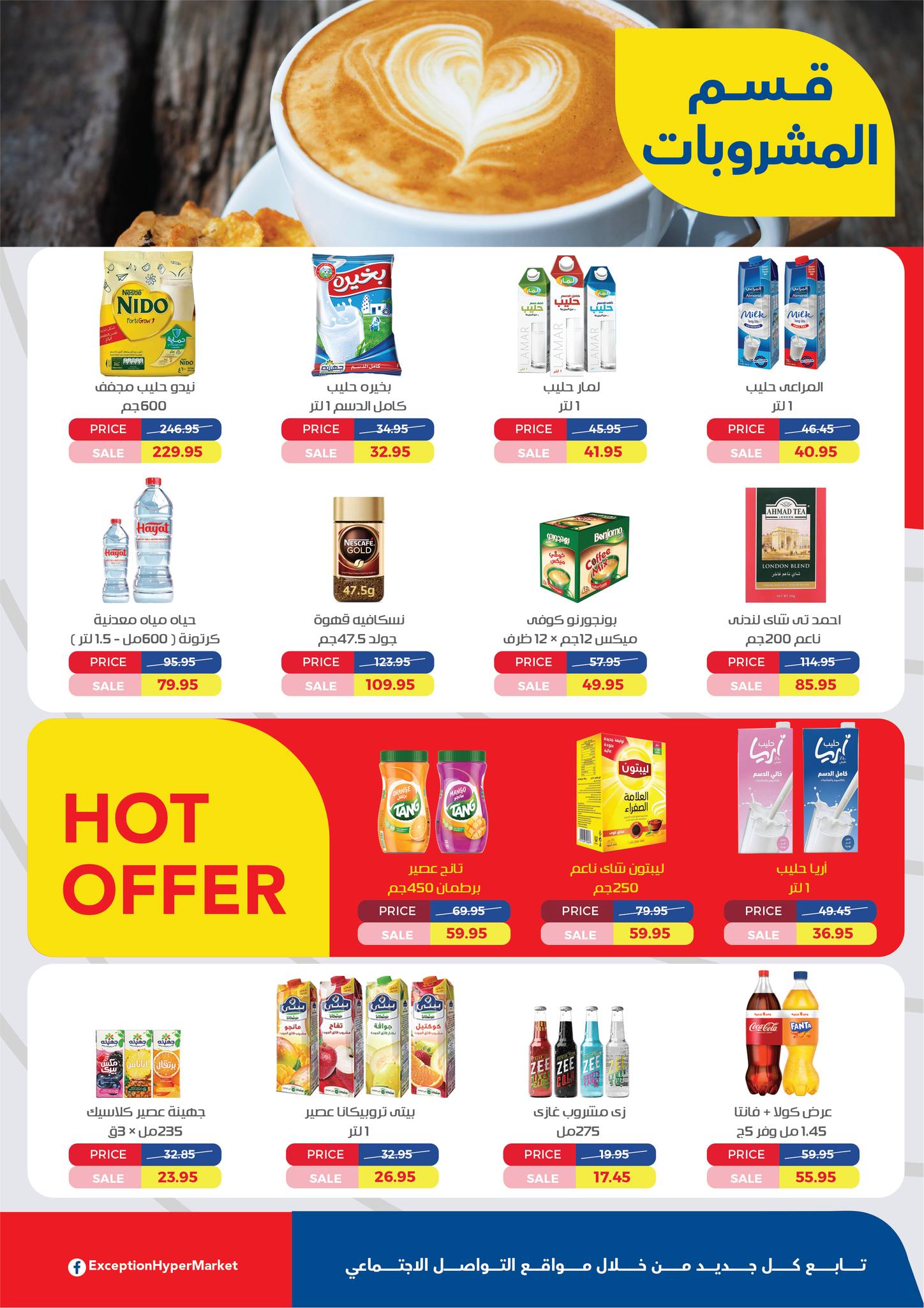 Page 14 at Summer Deals at Exception Market