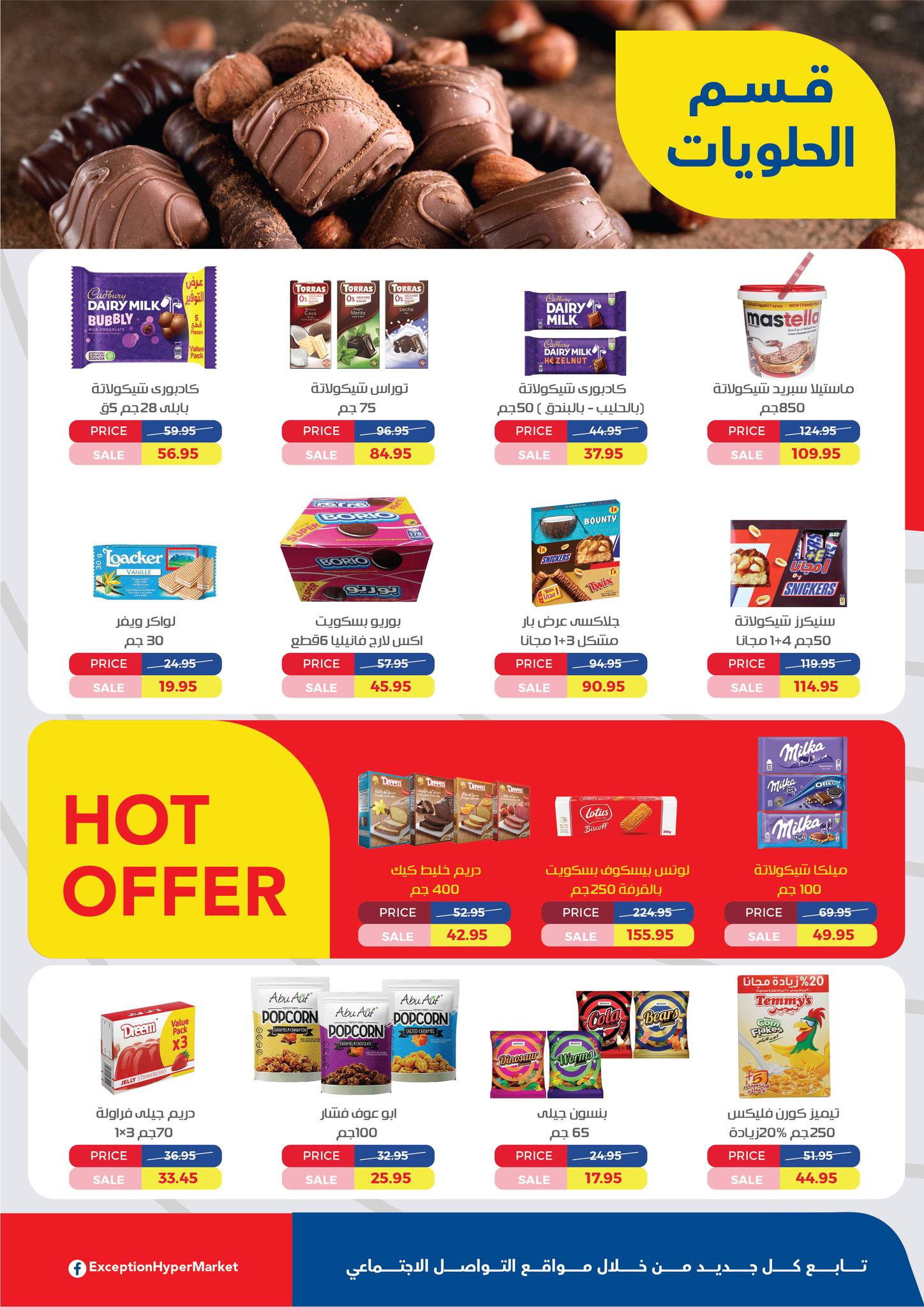 Page 15 at Summer Deals at Exception Market