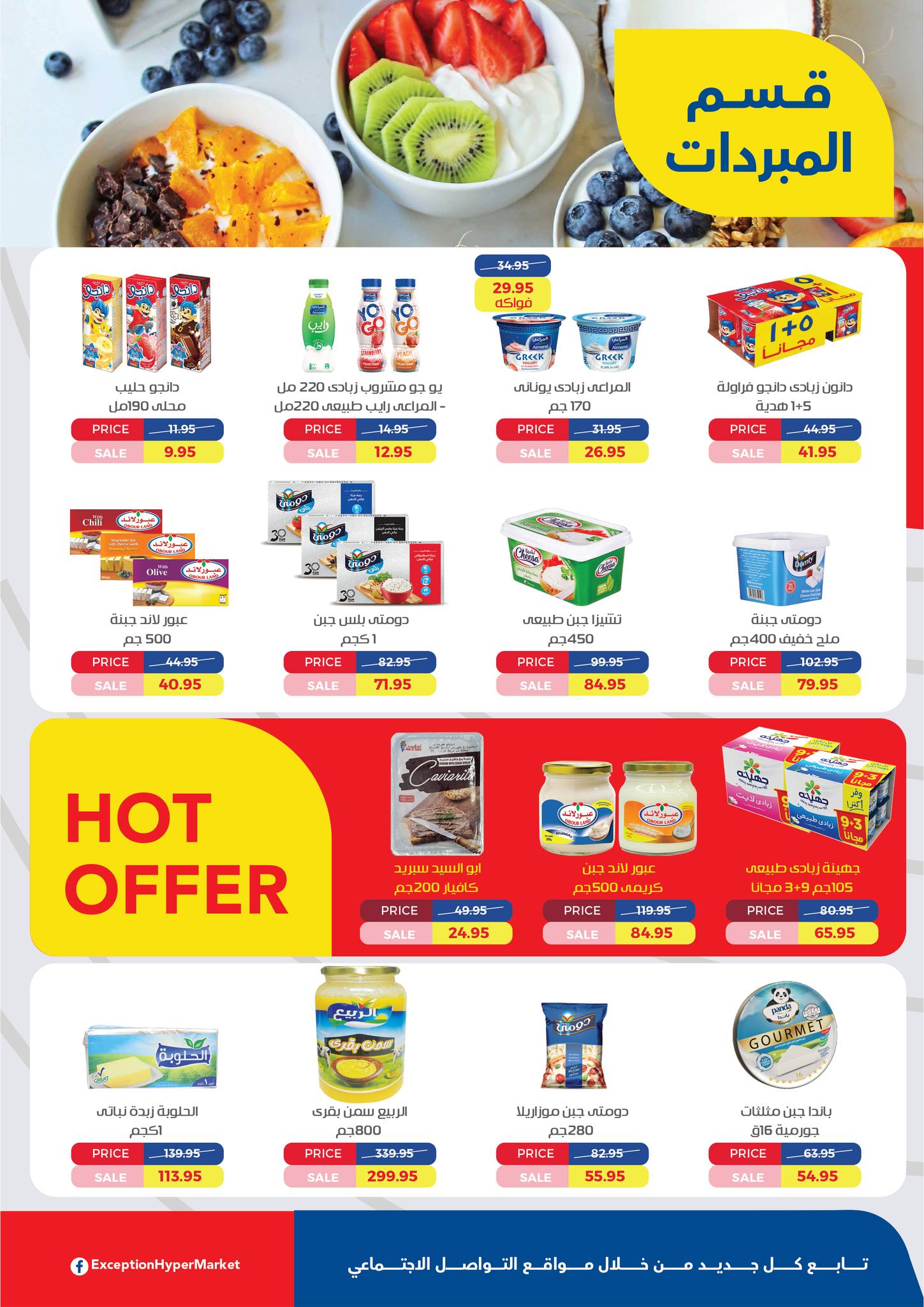 Page 4 at Summer Deals at Exception Market