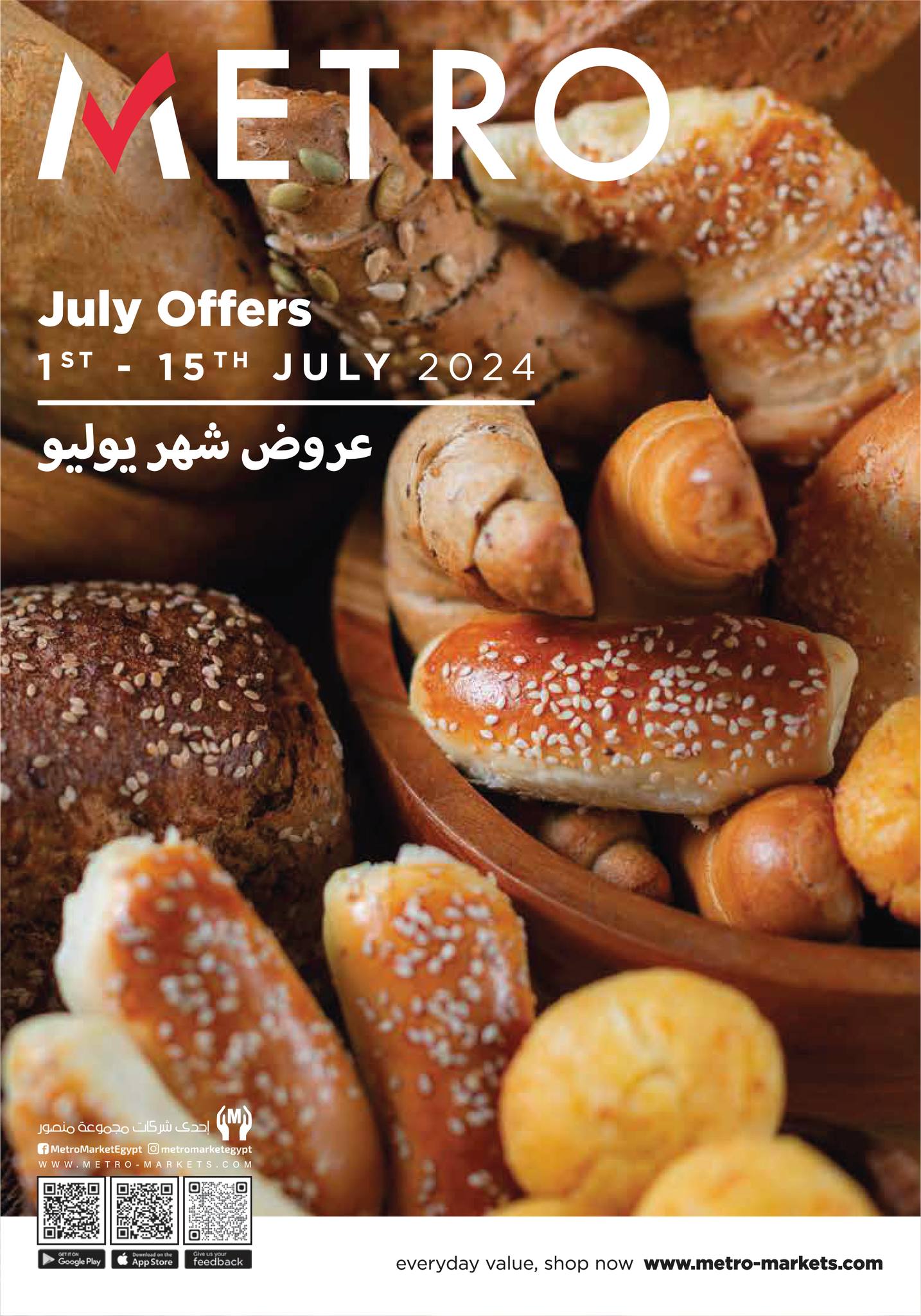 Page 1 at July Offers at Metro Market