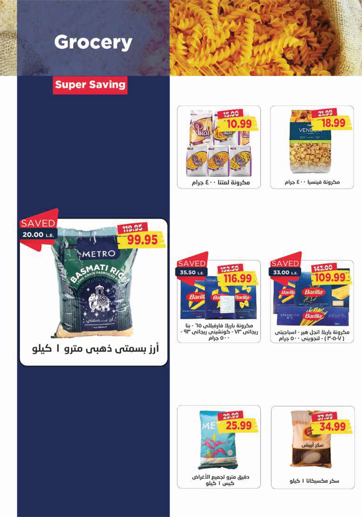 Page 11 at July Offers at Metro Market