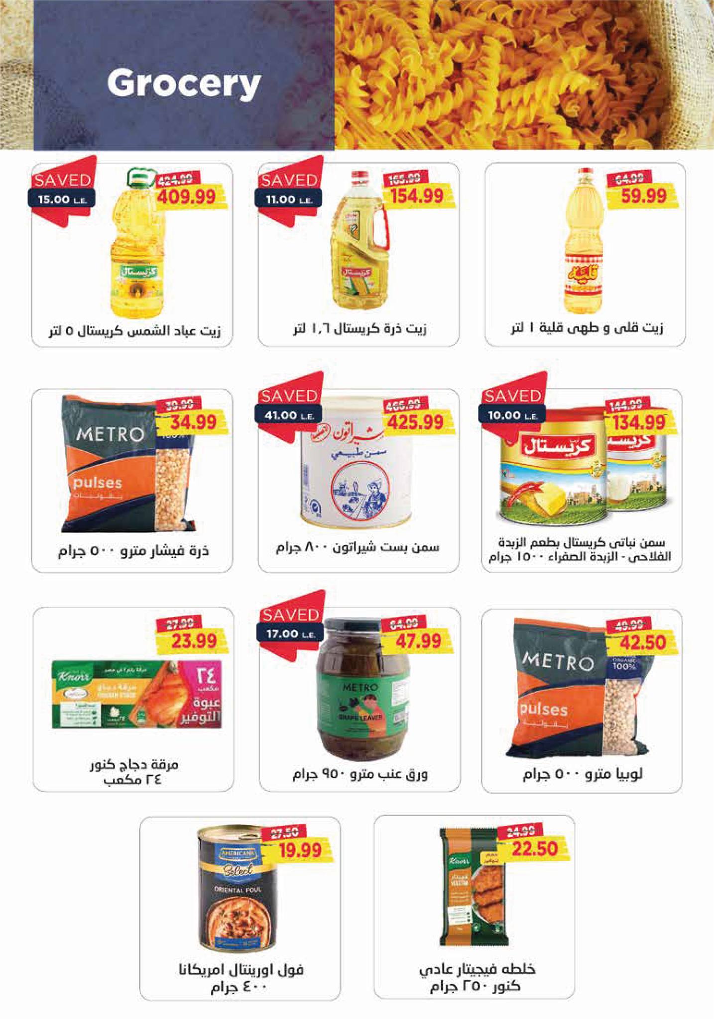 Page 12 at July Offers at Metro Market