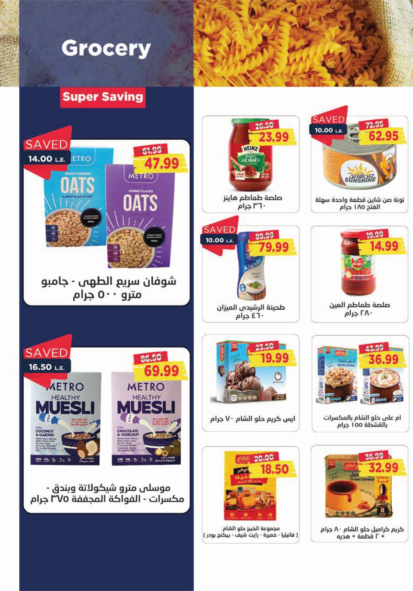 Page 13 at July Offers at Metro Market