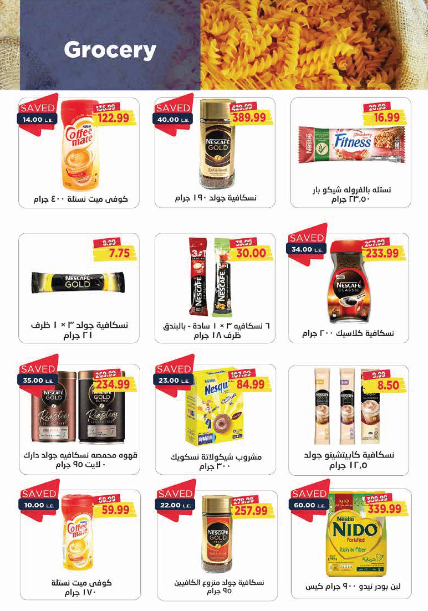 Page 14 at July Offers at Metro Market