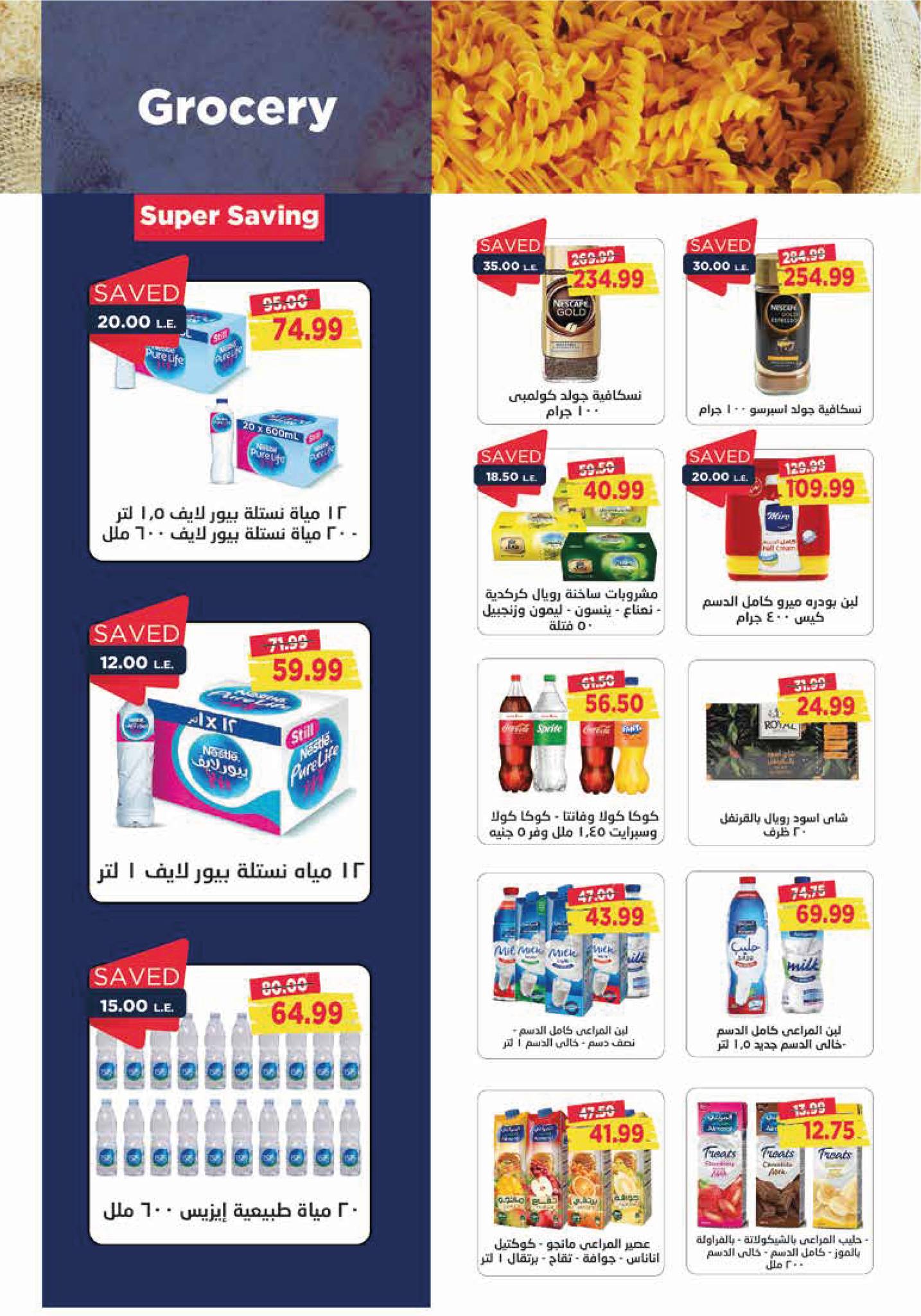 Page 15 at July Offers at Metro Market