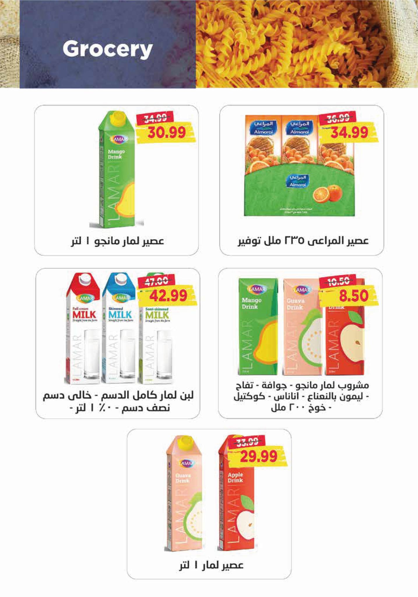 Page 16 at July Offers at Metro Market