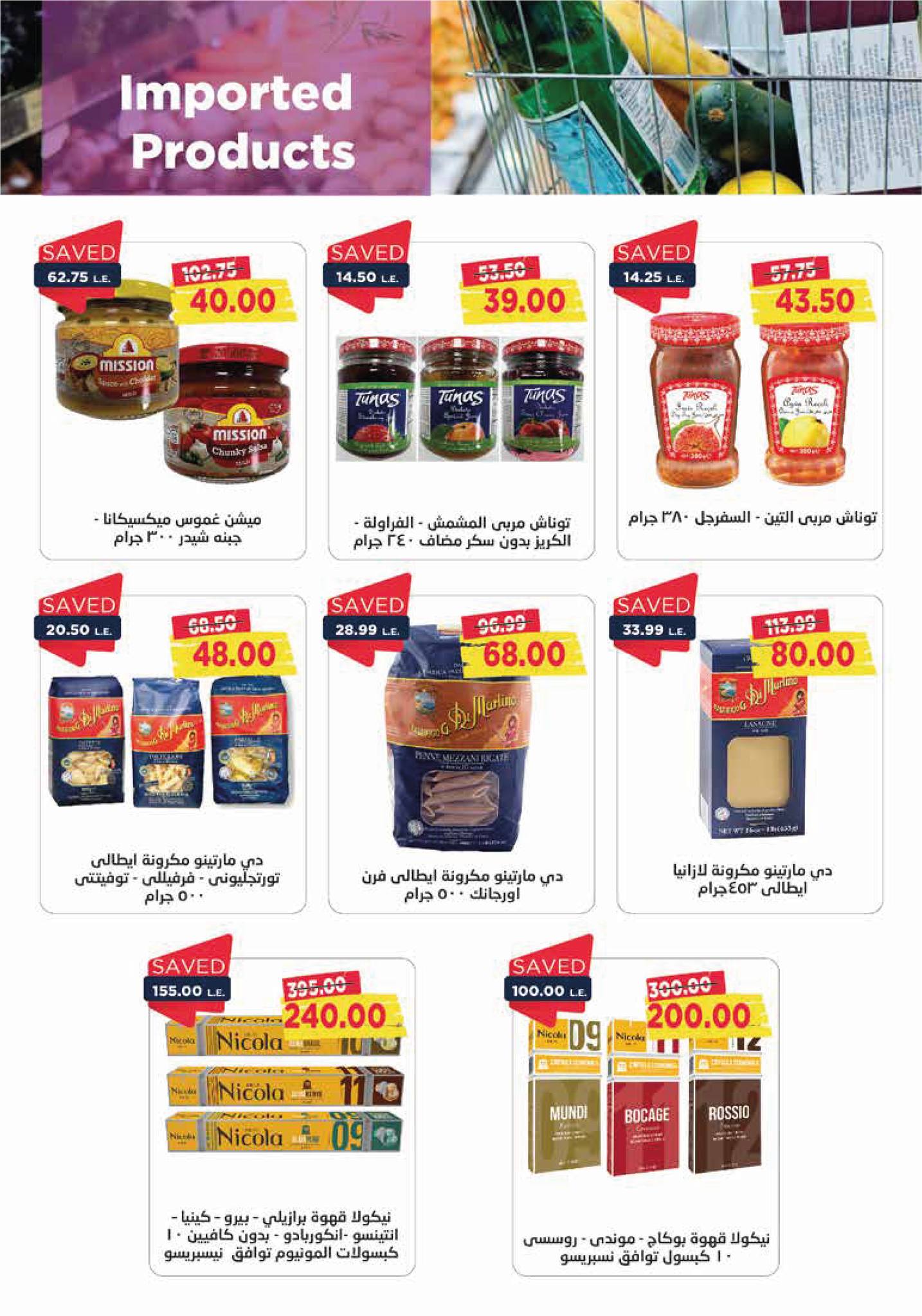 Page 17 at July Offers at Metro Market