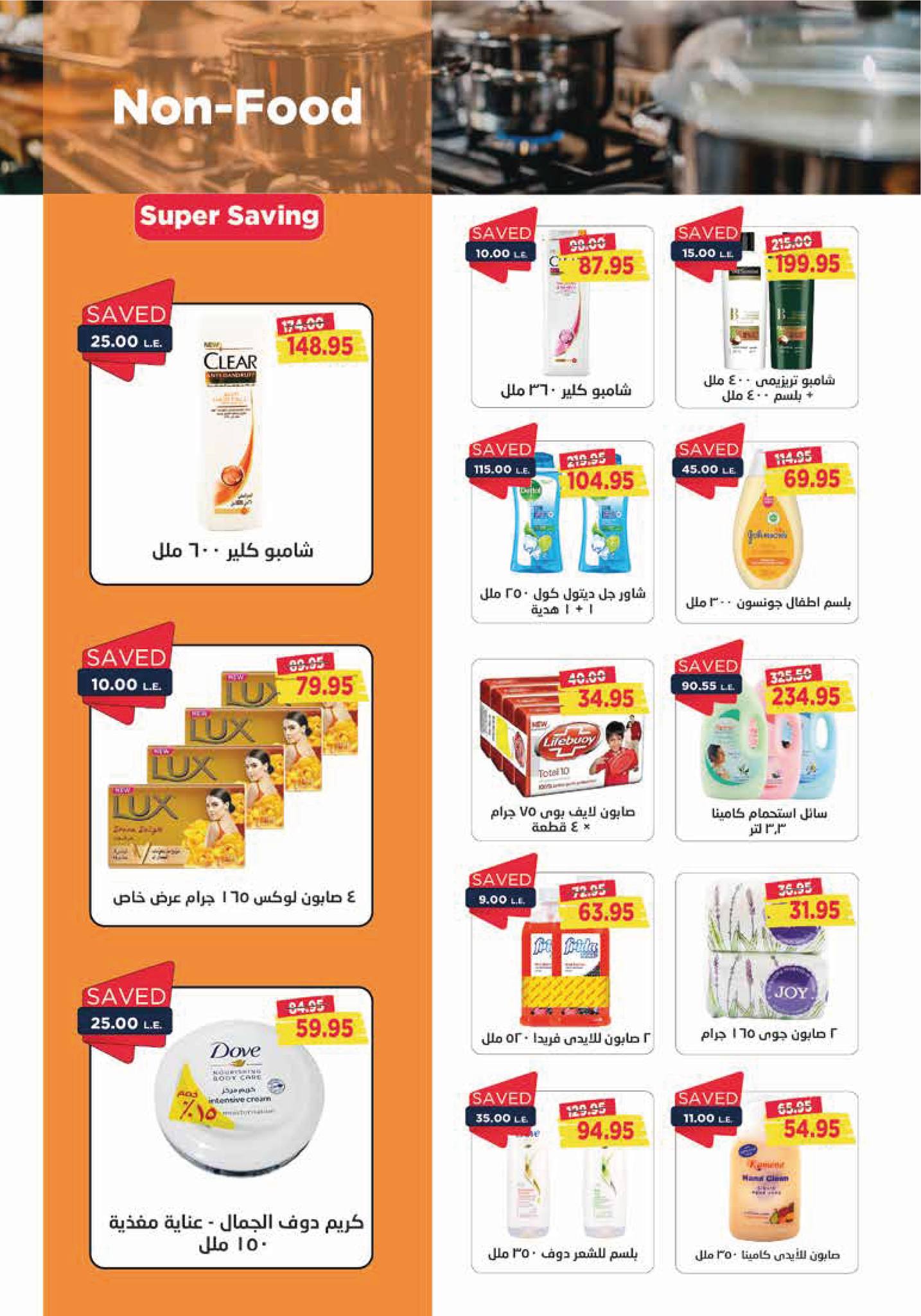 Page 18 at July Offers at Metro Market