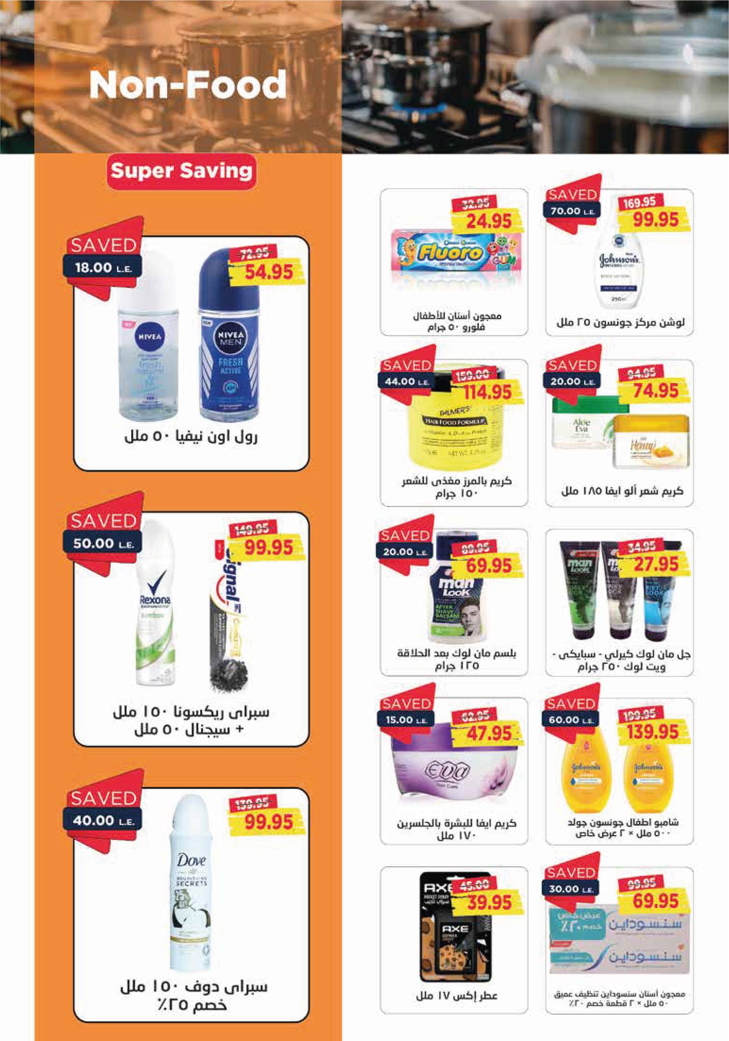 Page 19 at July Offers at Metro Market