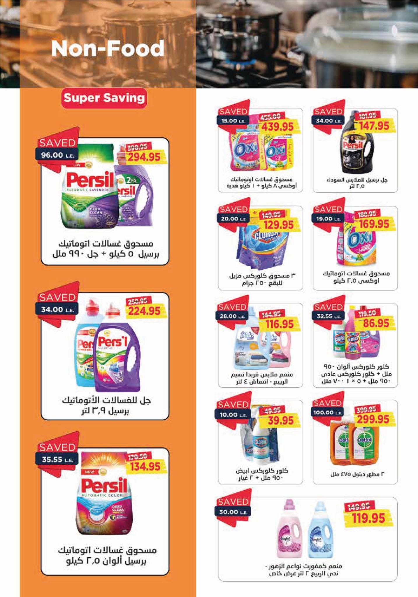 Page 20 at July Offers at Metro Market