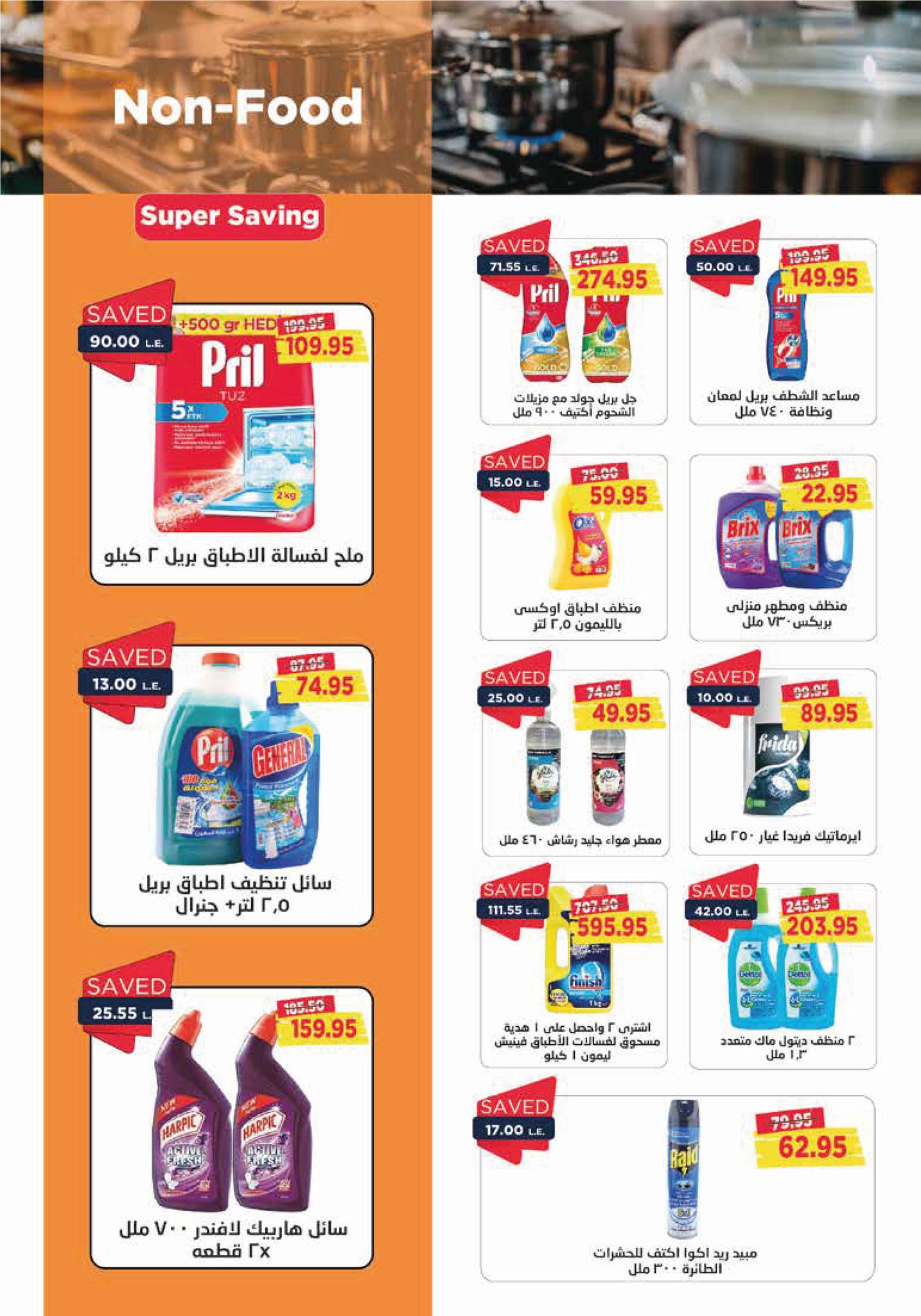 Page 21 at July Offers at Metro Market