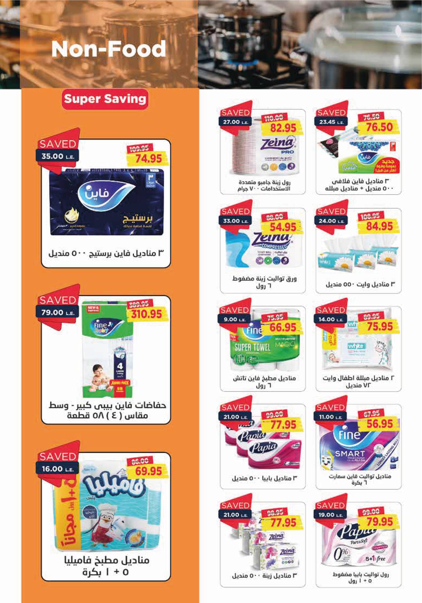 Page 22 at July Offers at Metro Market