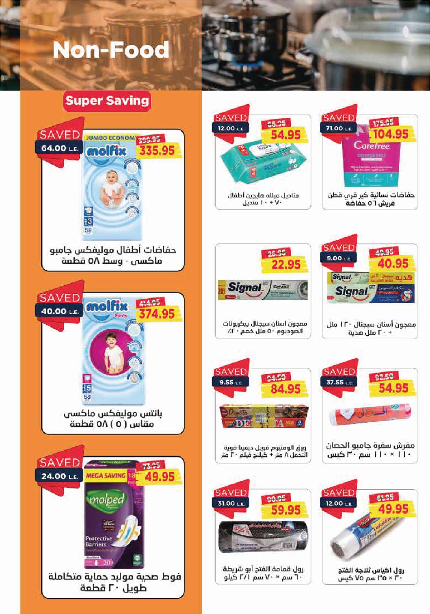 Page 23 at July Offers at Metro Market