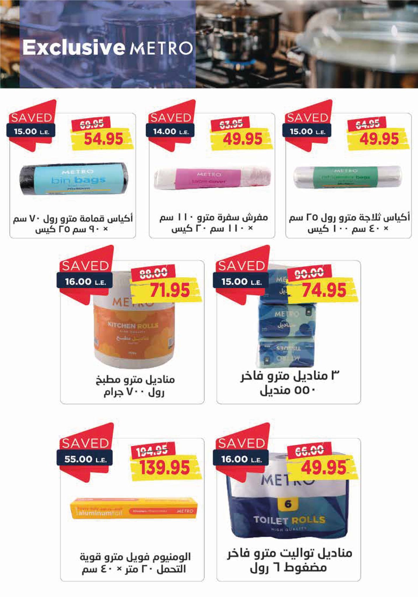 Page 24 at July Offers at Metro Market