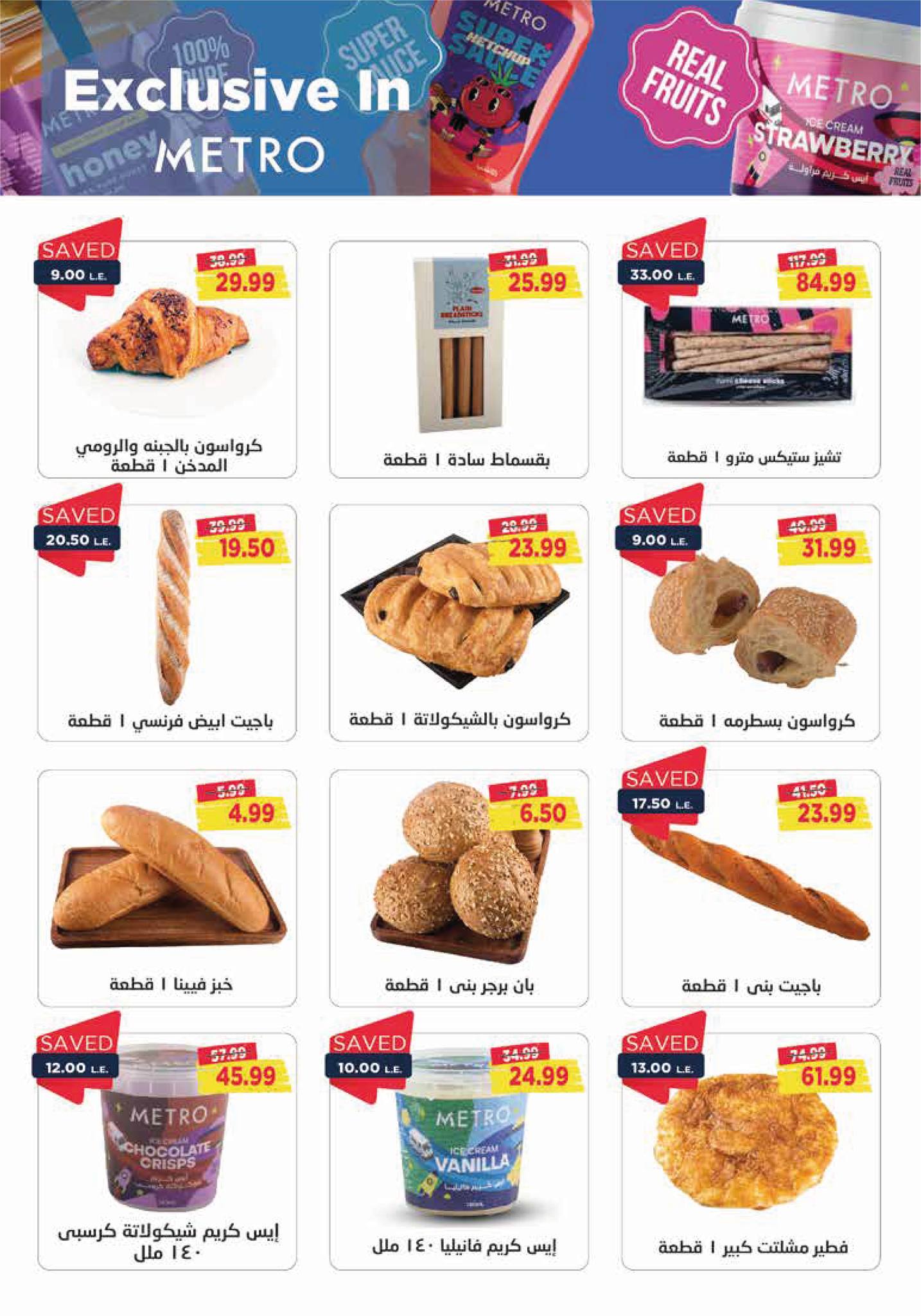 Page 4 at July Offers at Metro Market