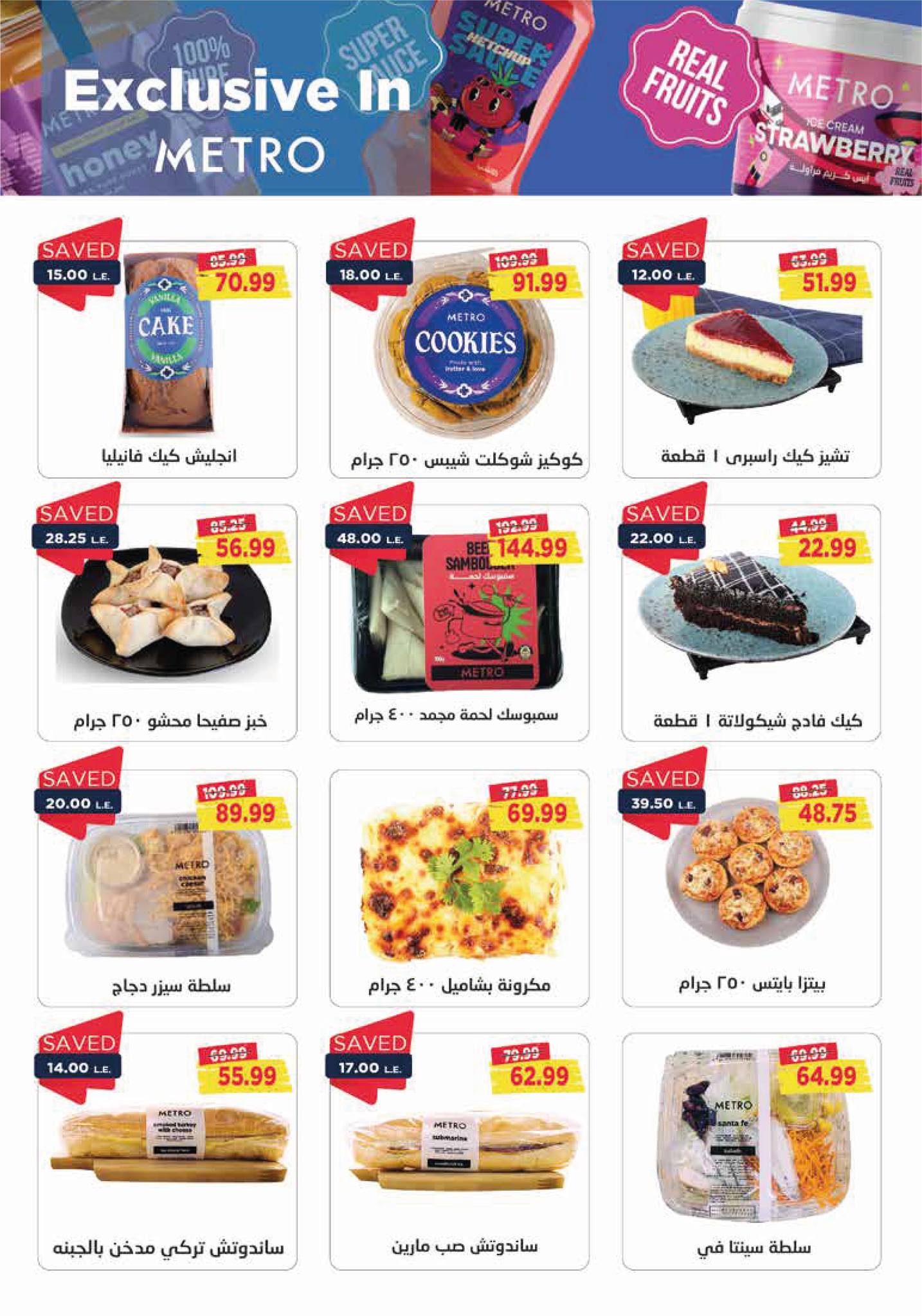 Page 5 at July Offers at Metro Market