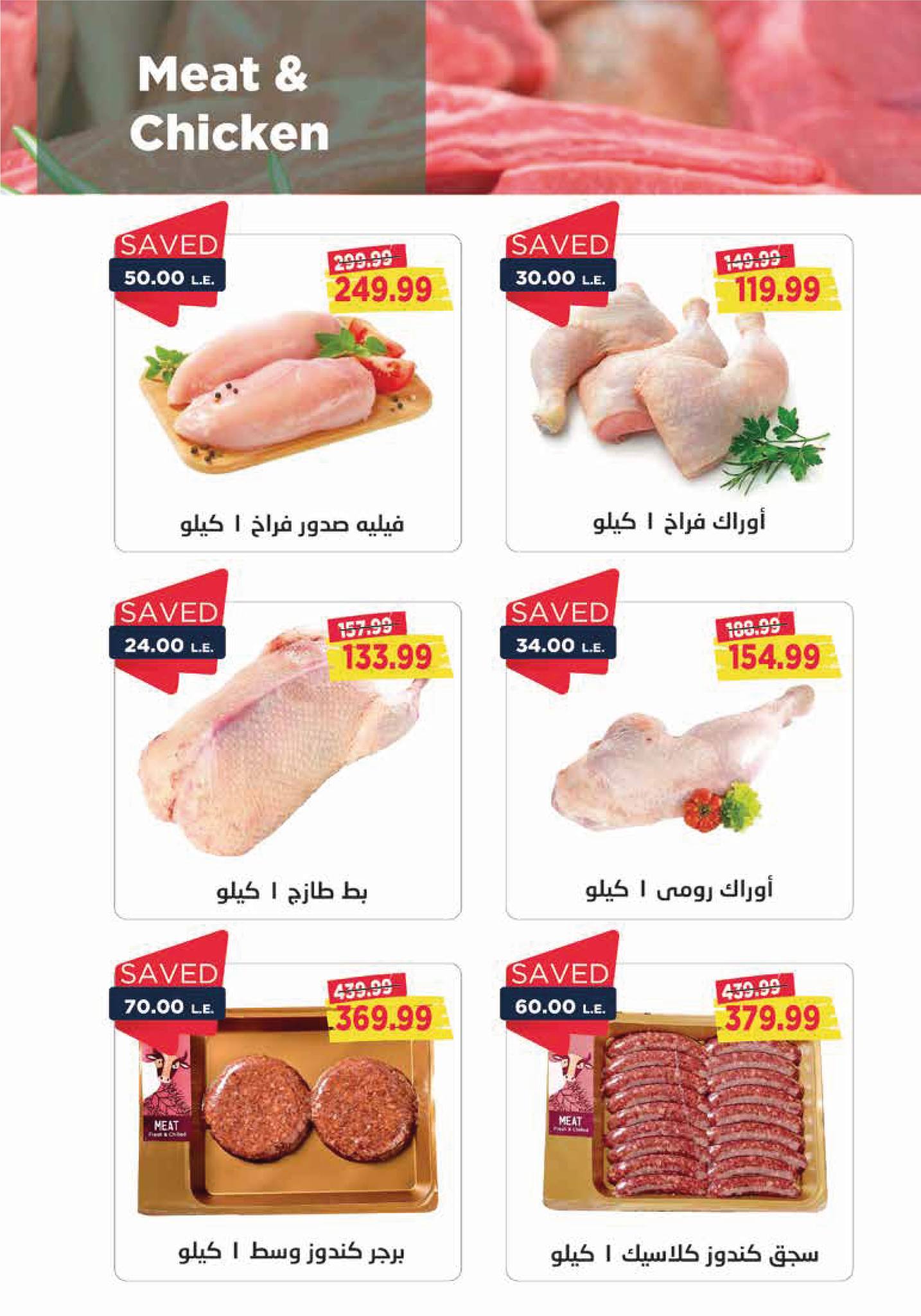 Page 6 at July Offers at Metro Market