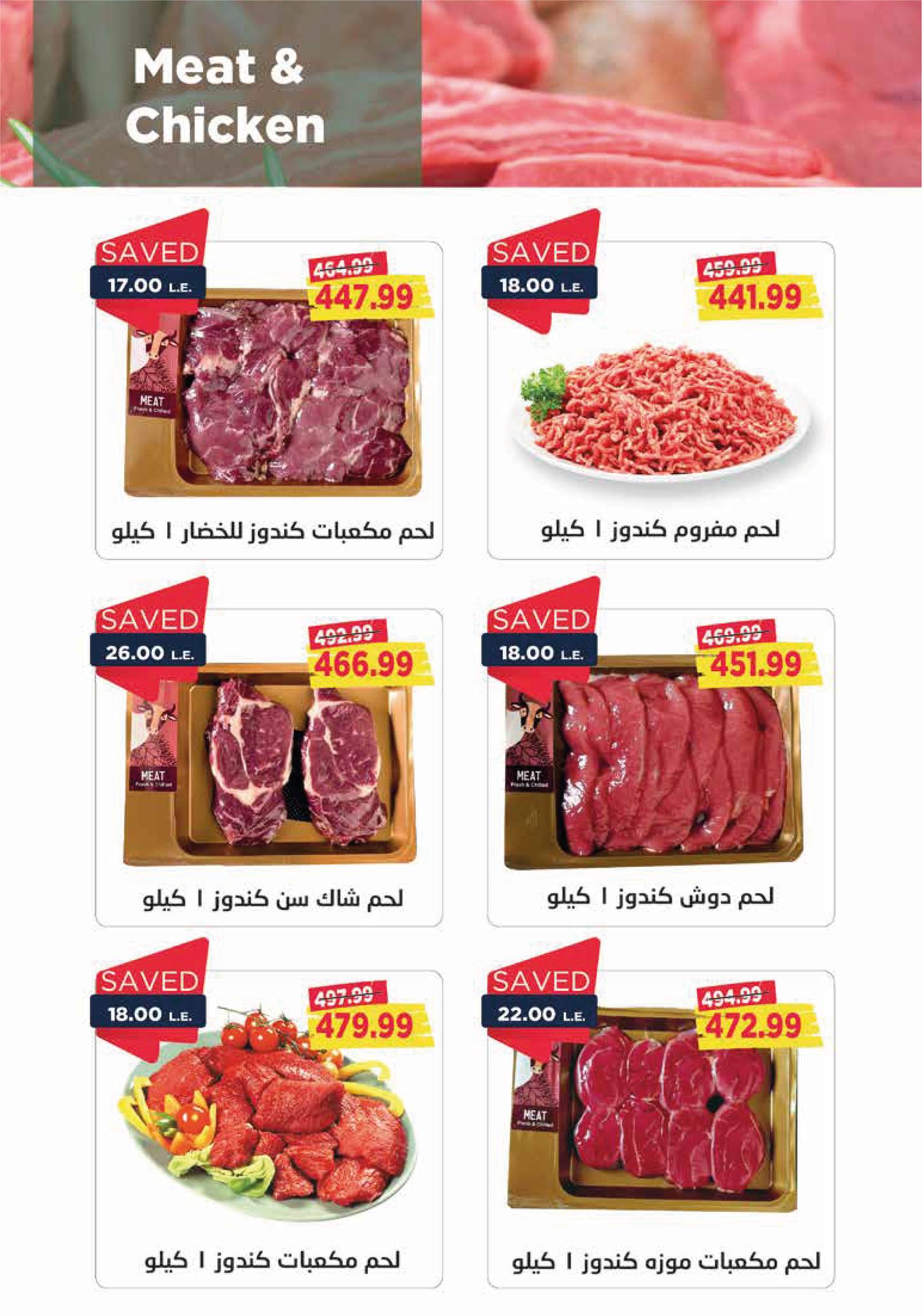 Page 7 at July Offers at Metro Market