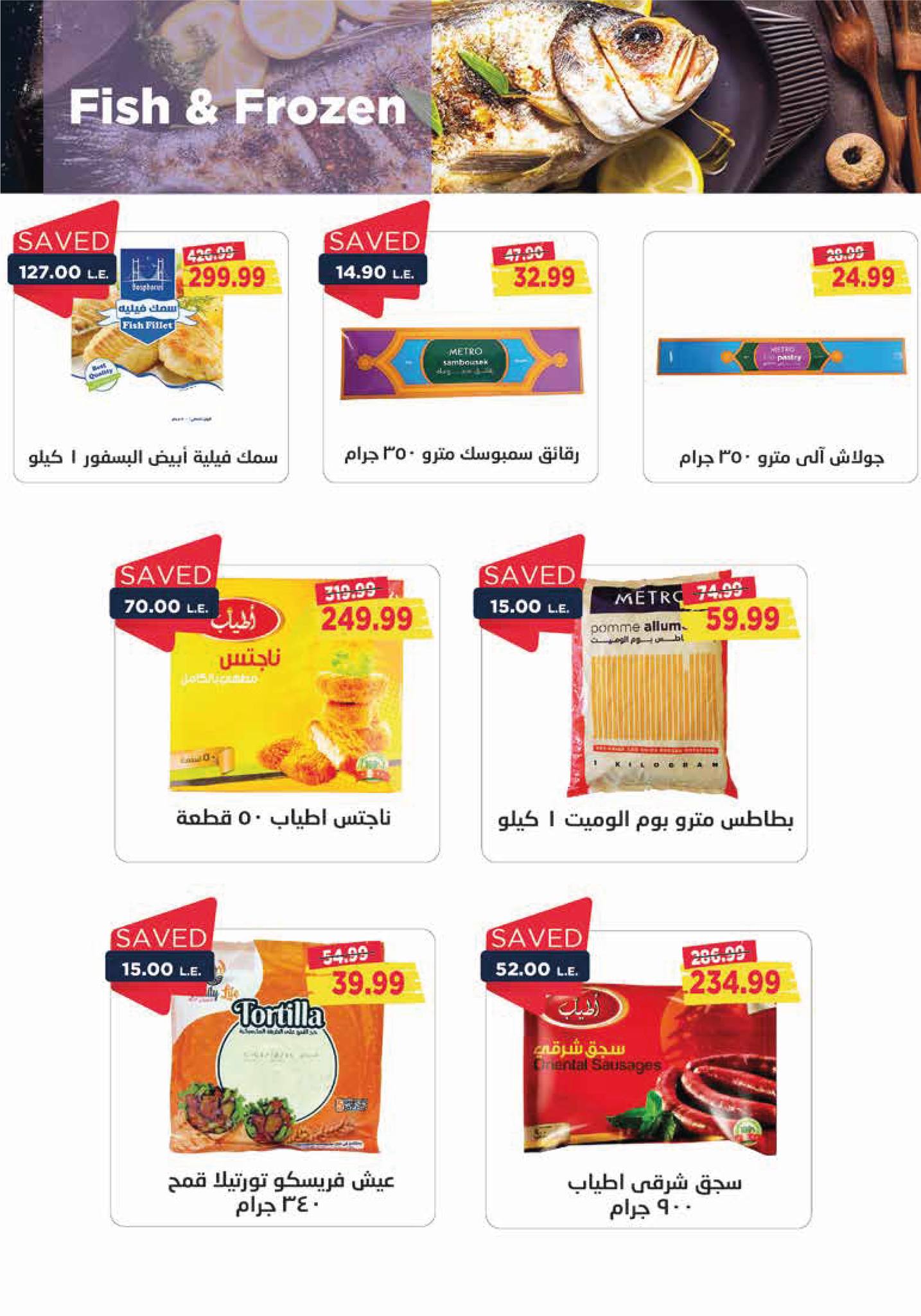 Page 9 at July Offers at Metro Market