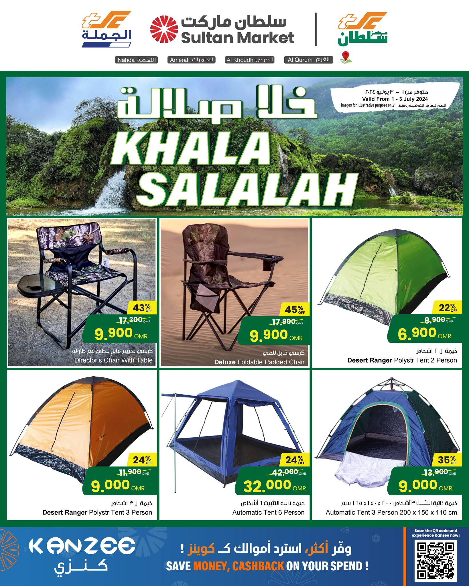 Page 1 at Khala Salalah Deals at Sultan Center Oman