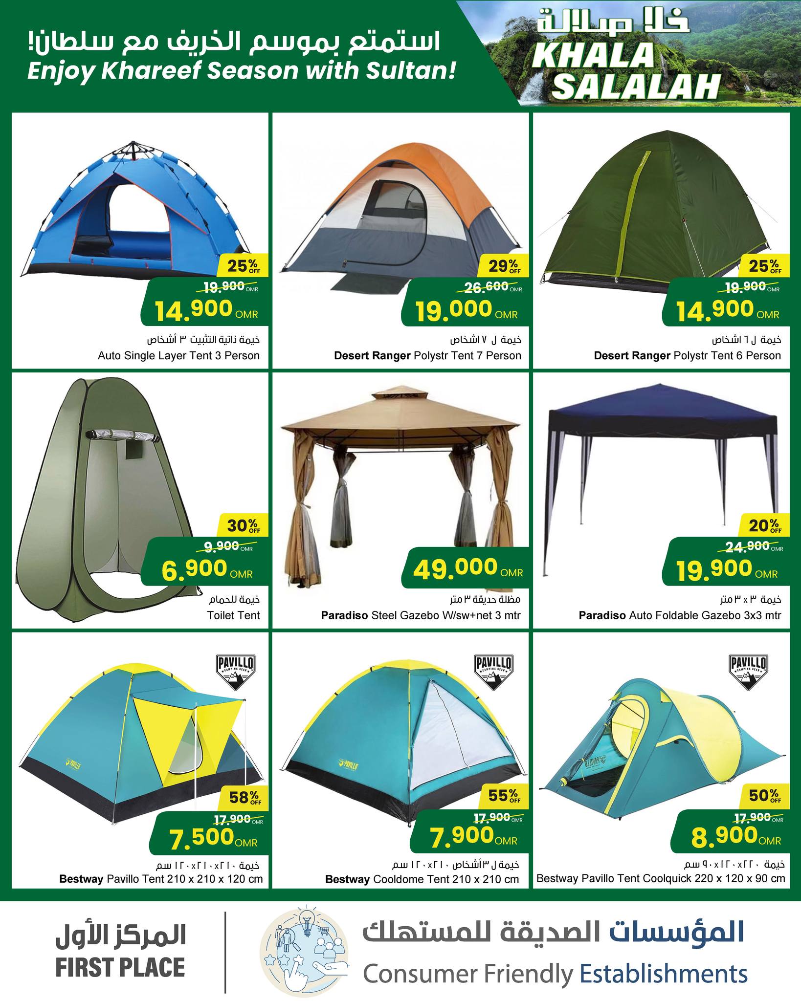 Page 2 at Khala Salalah Deals at Sultan Center Oman