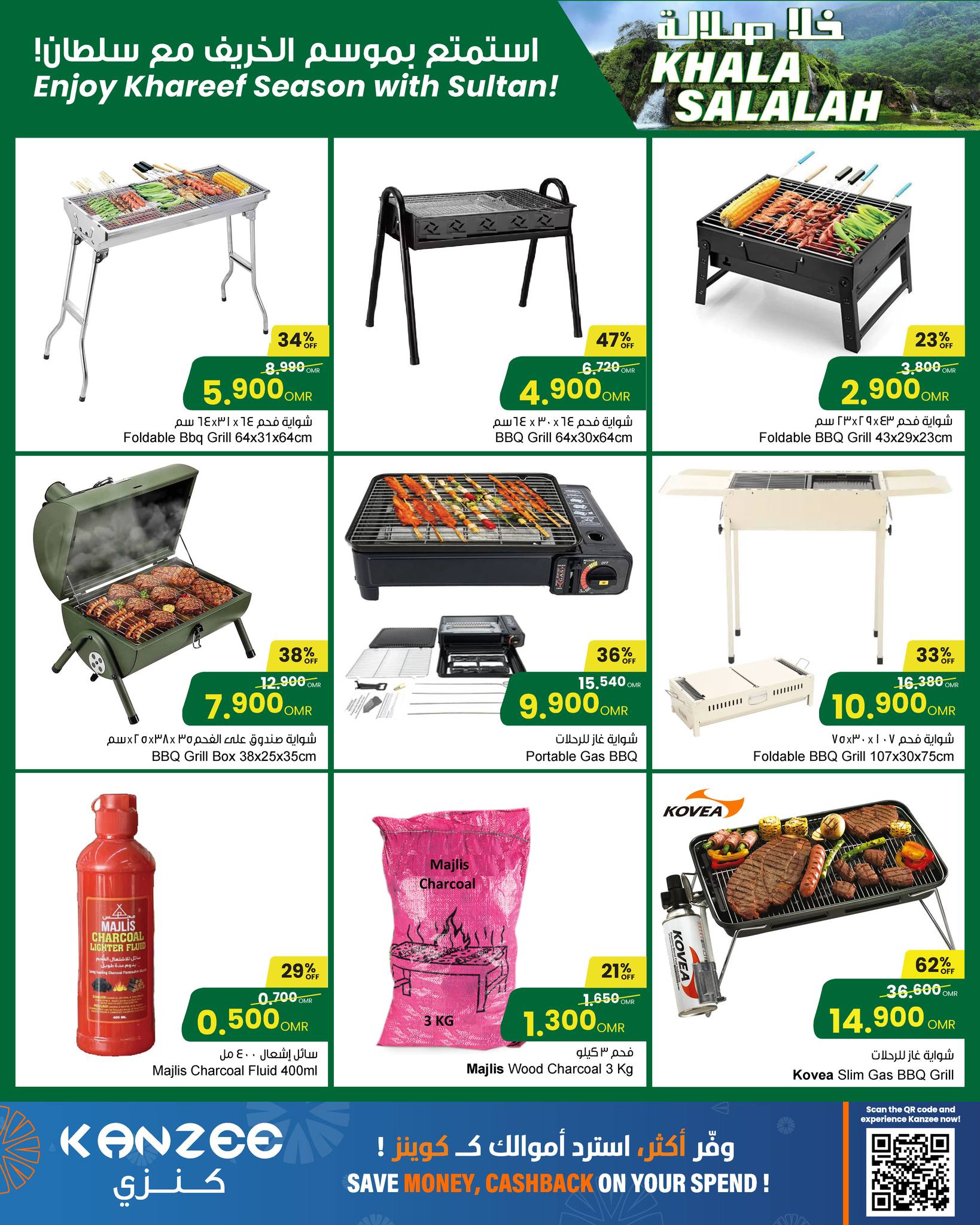 Page 3 at Khala Salalah Deals at Sultan Center Oman