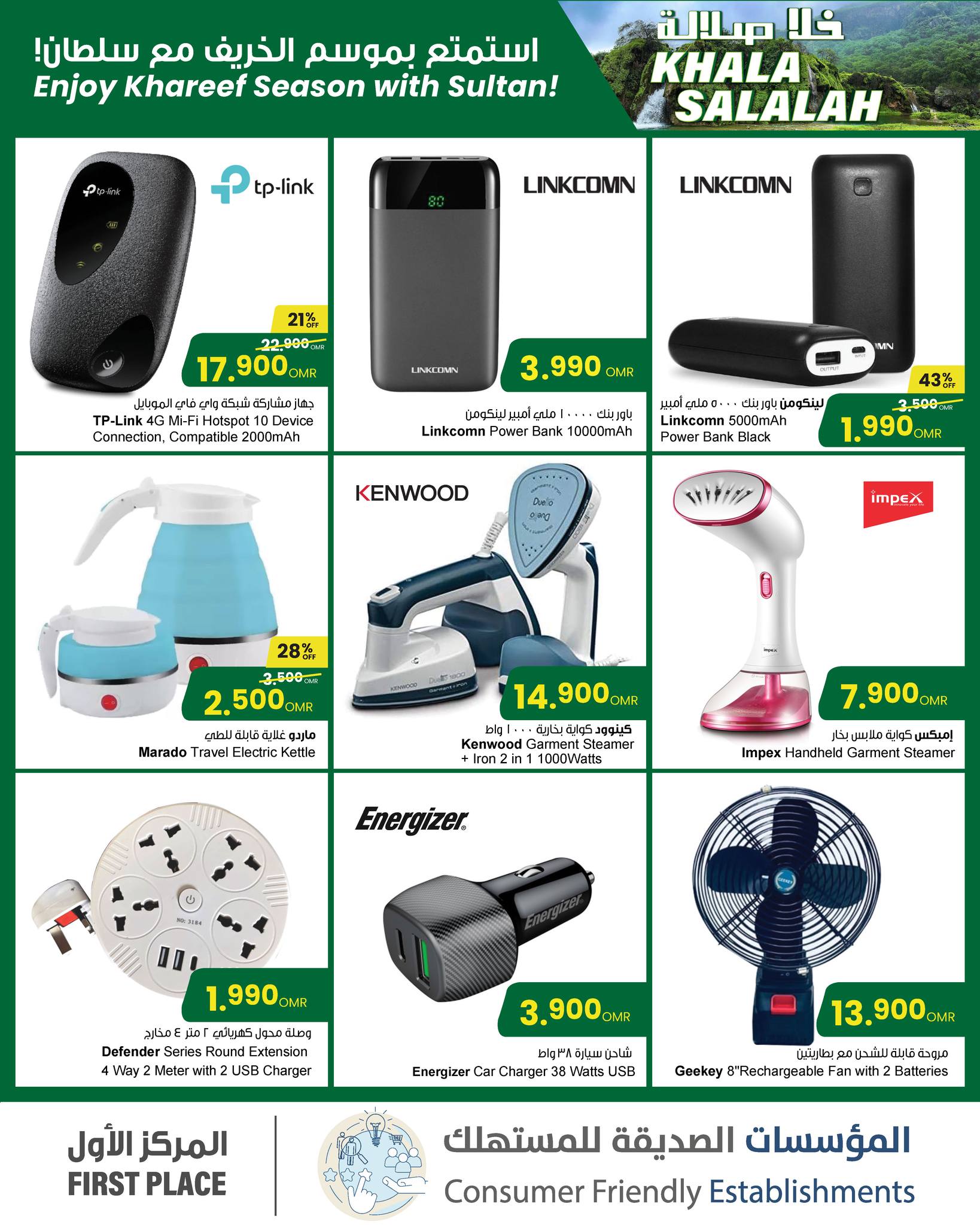 Page 4 at Khala Salalah Deals at Sultan Center Oman