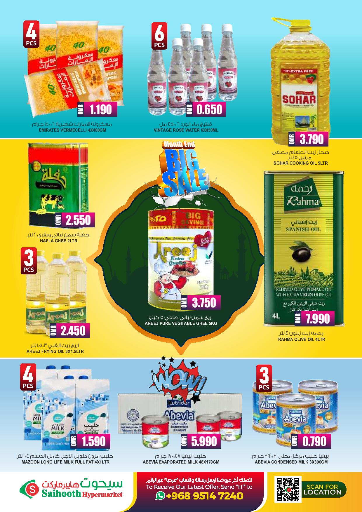 Page 7 at Special Offers at Saihooth hypermarket Sohar