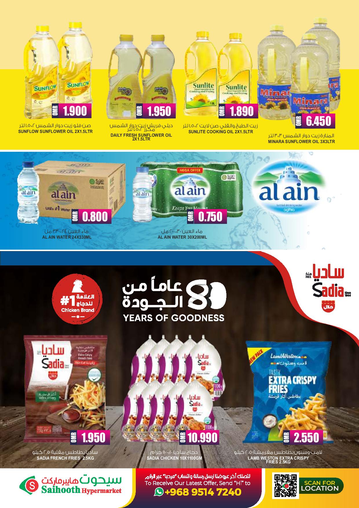 Page 13 at Special Offers at Saihooth hypermarket Sohar