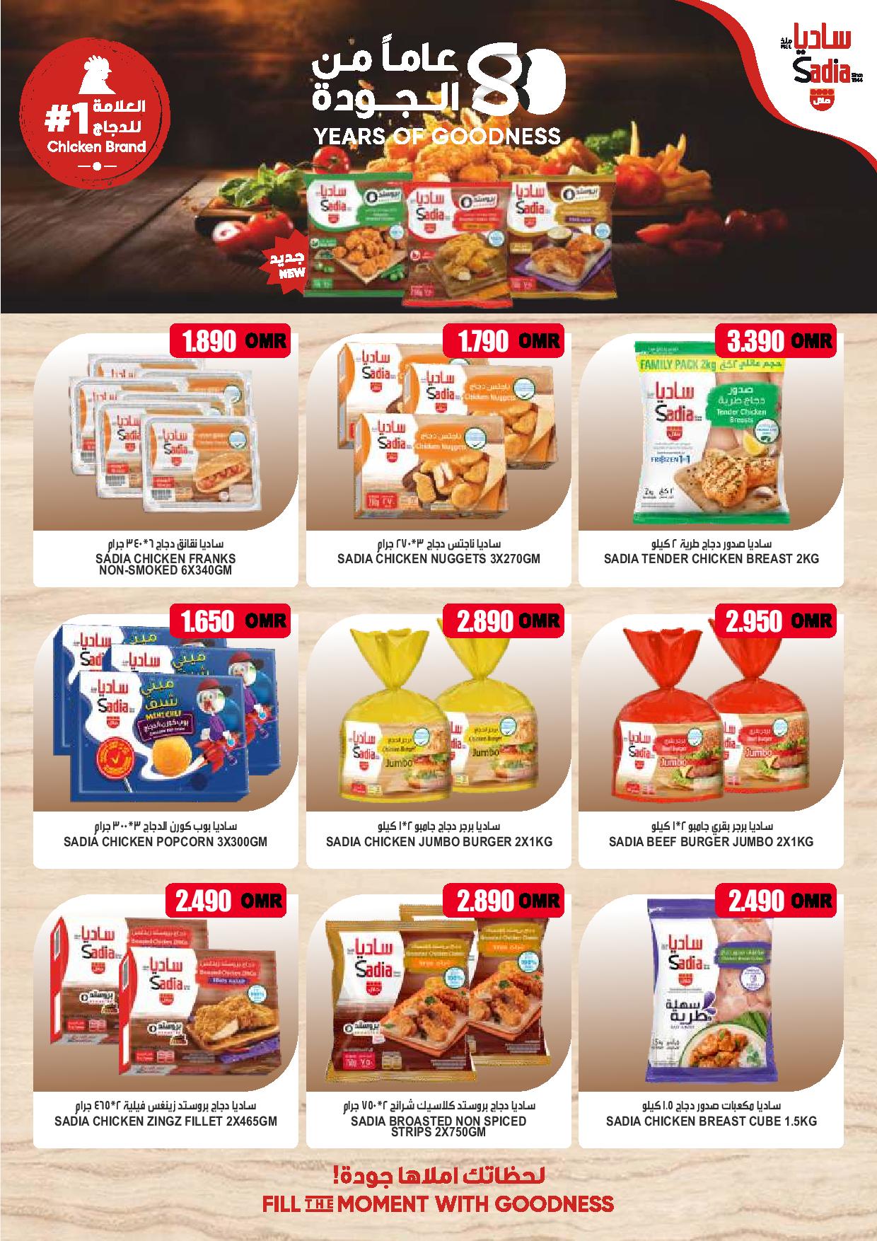 Page 14 at Special Offers at Saihooth hypermarket Sohar