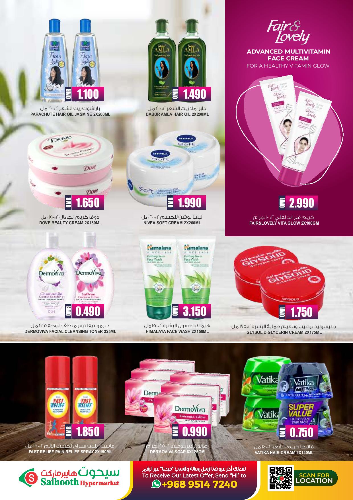 Page 17 at Special Offers at Saihooth hypermarket Sohar